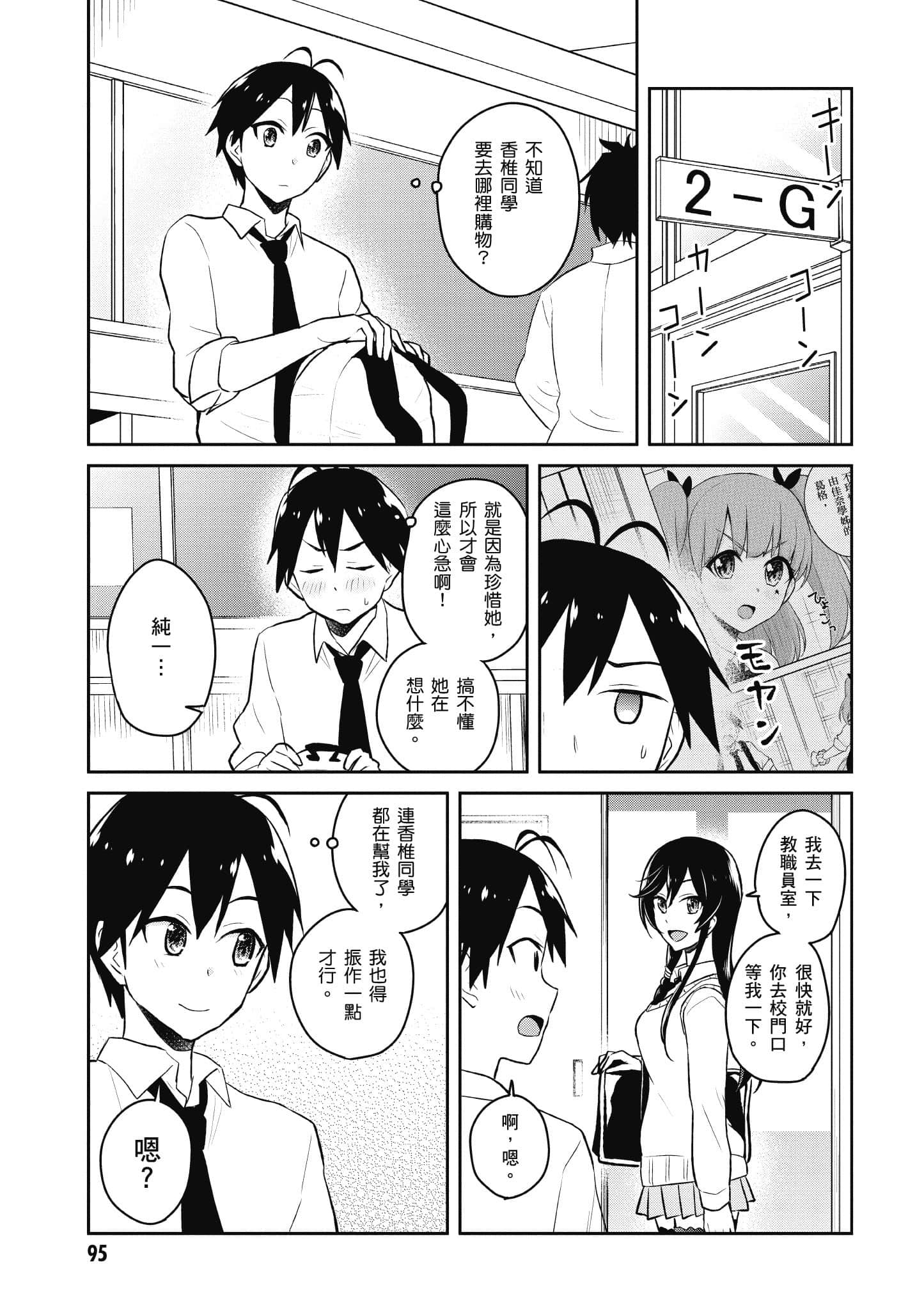 第 96 页
