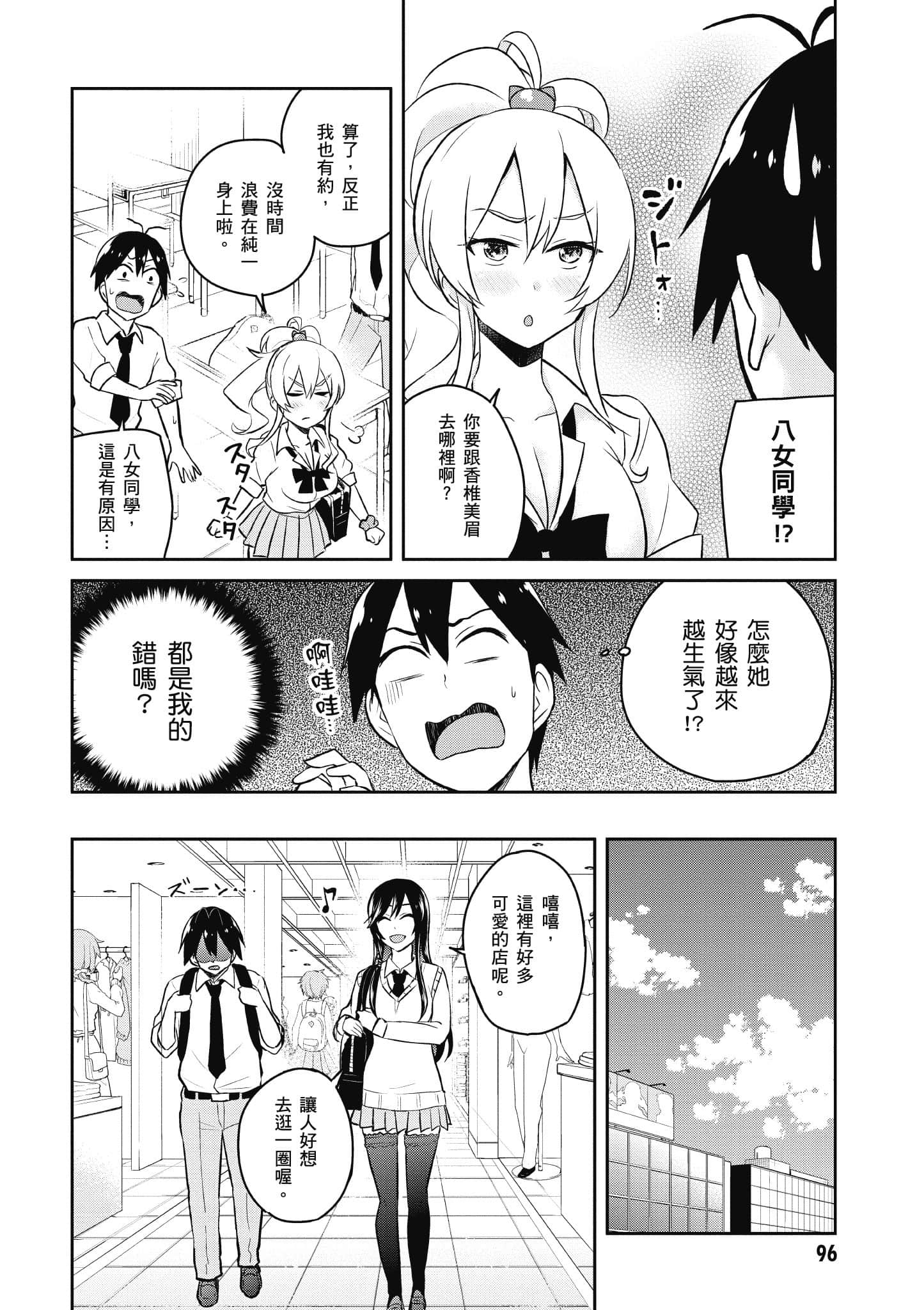 第 97 页