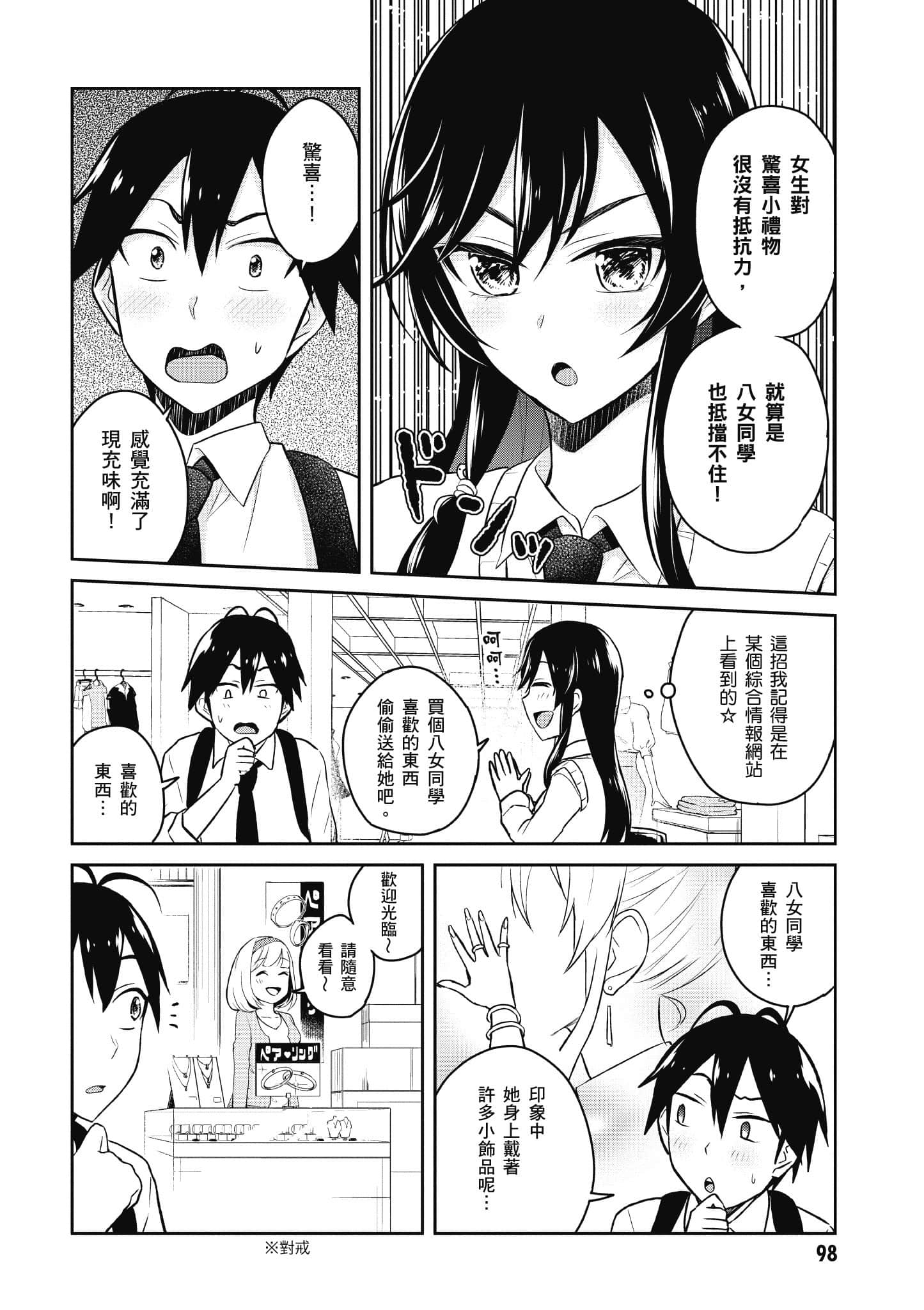 第 99 页