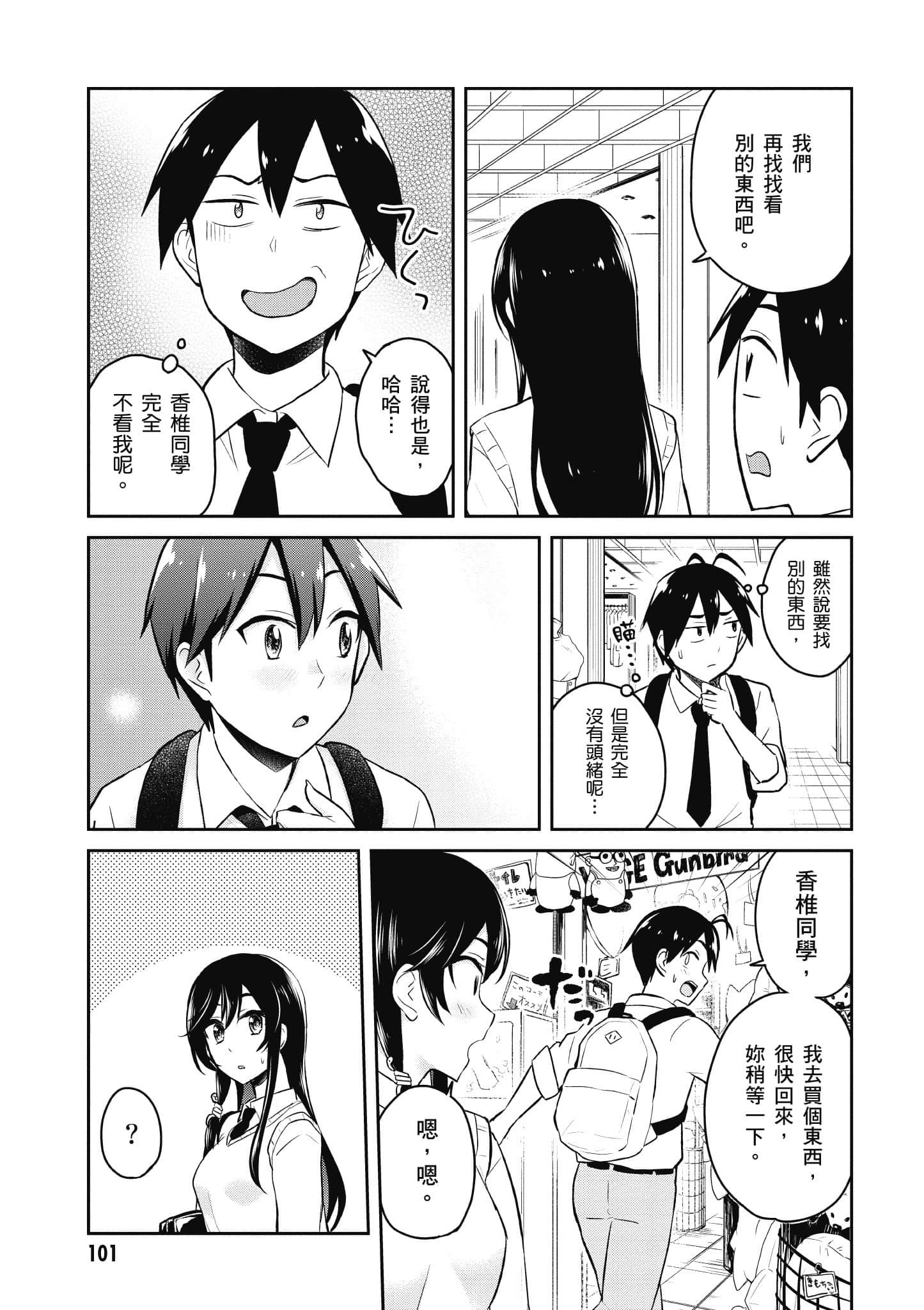 第 102 页