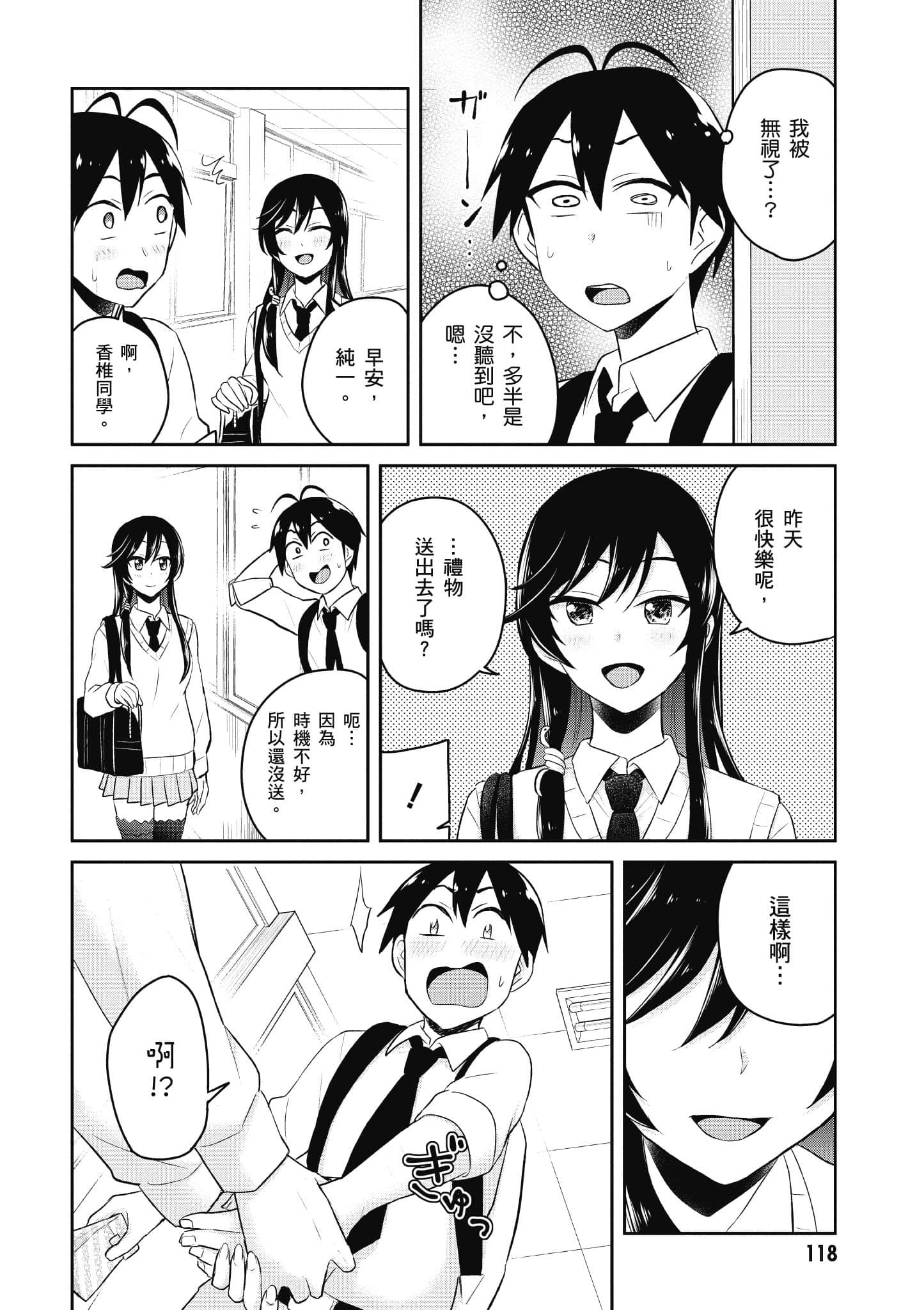 第 119 页