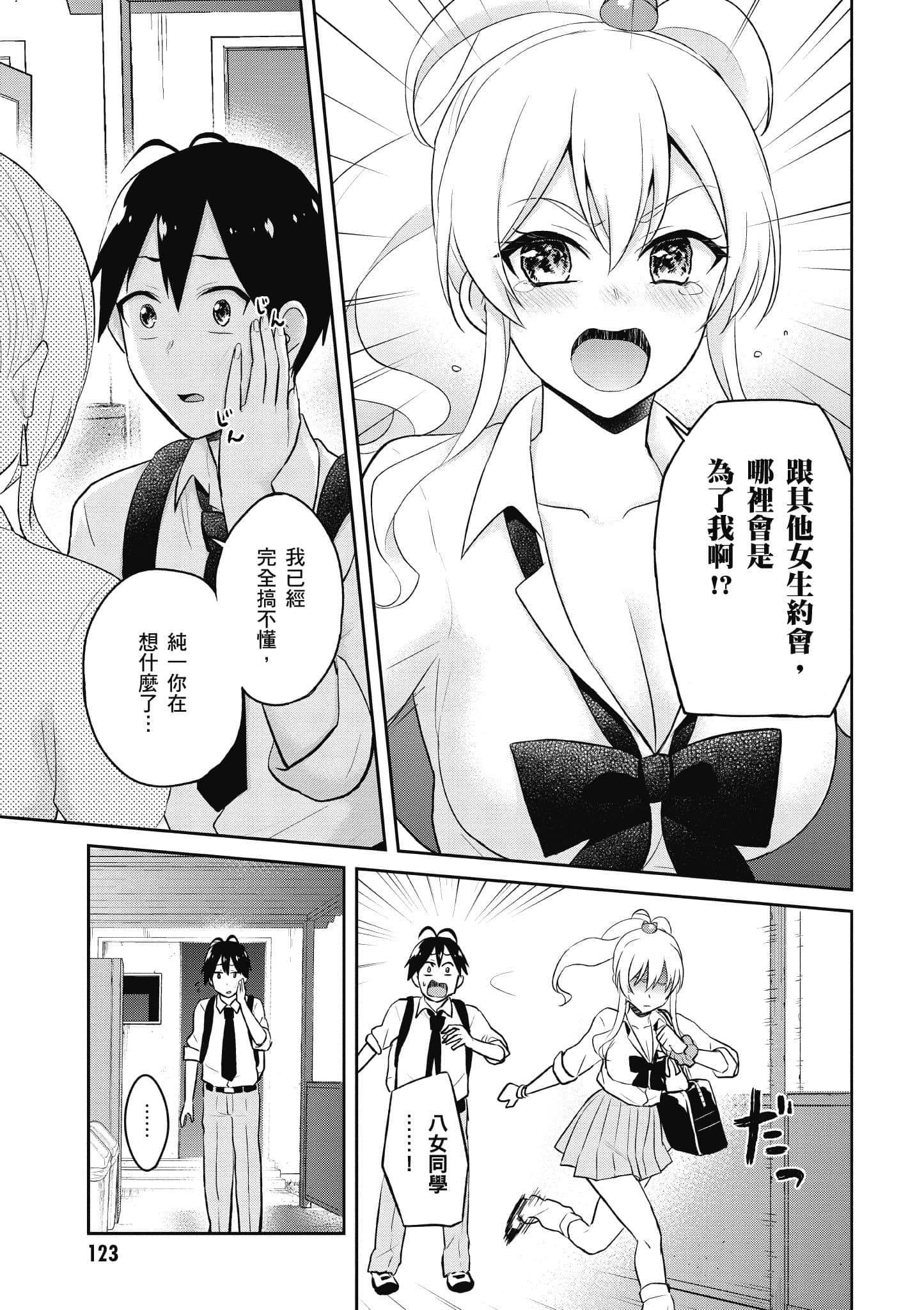 第 124 页