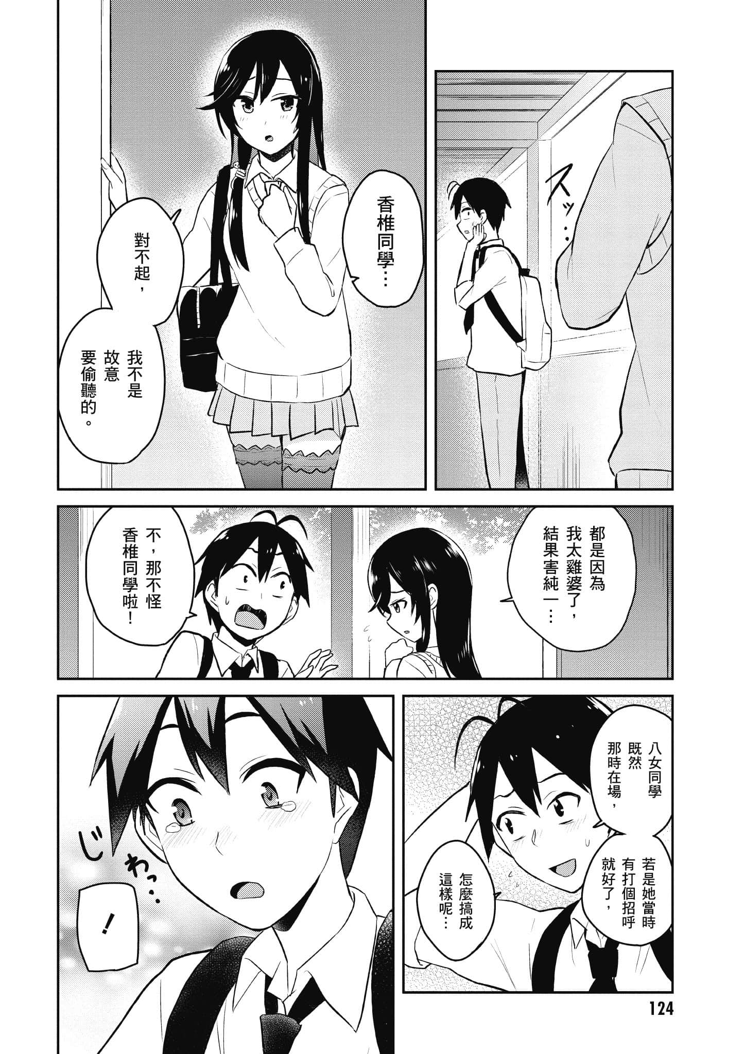第 125 页