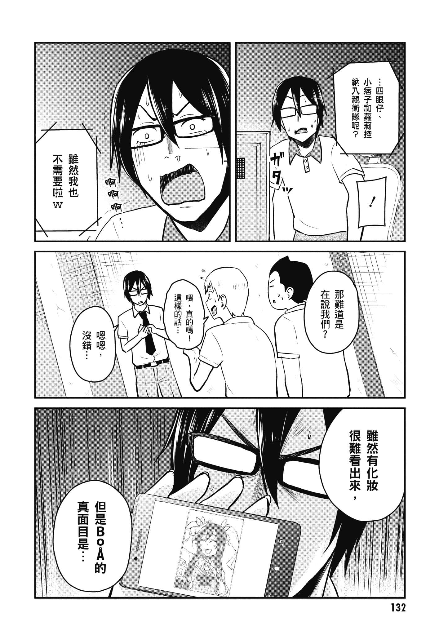 第 133 页