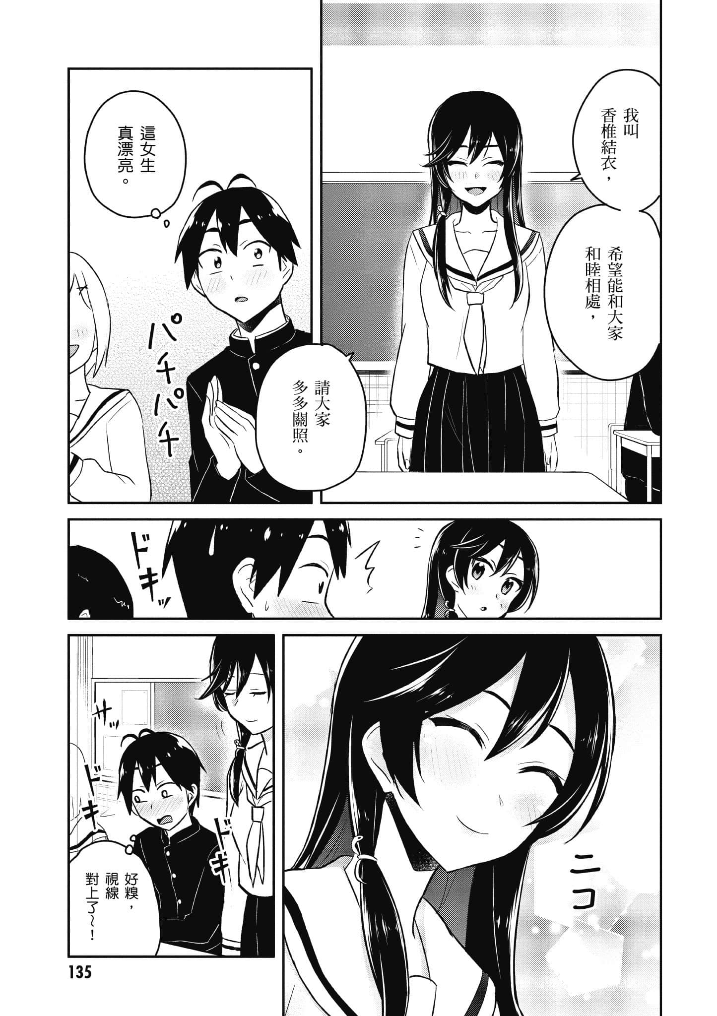 第 136 页