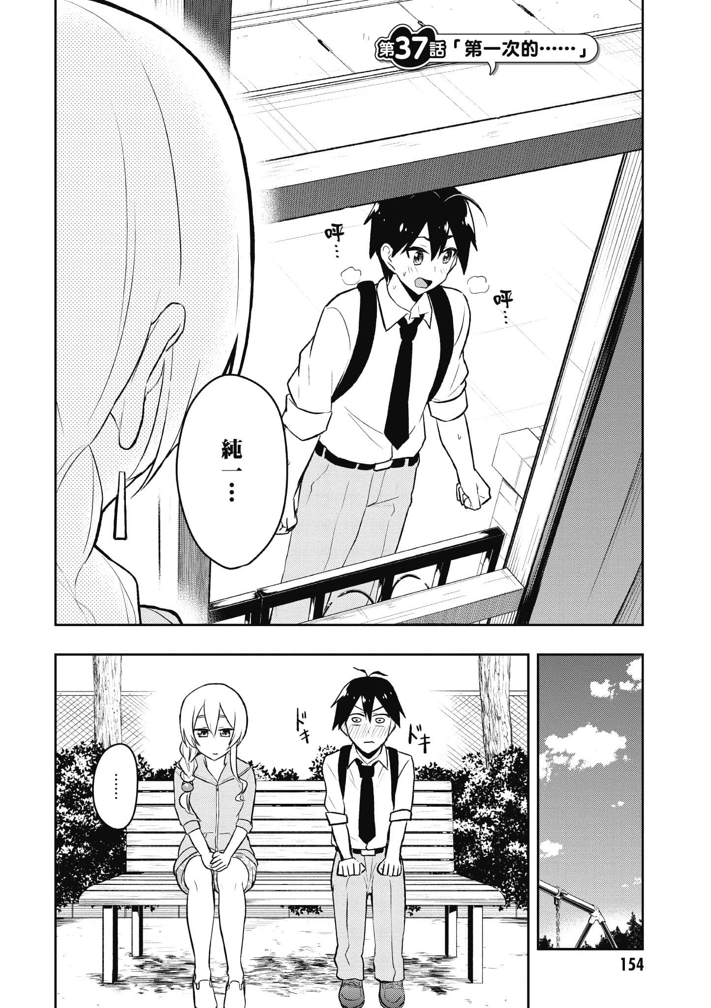 第 155 页