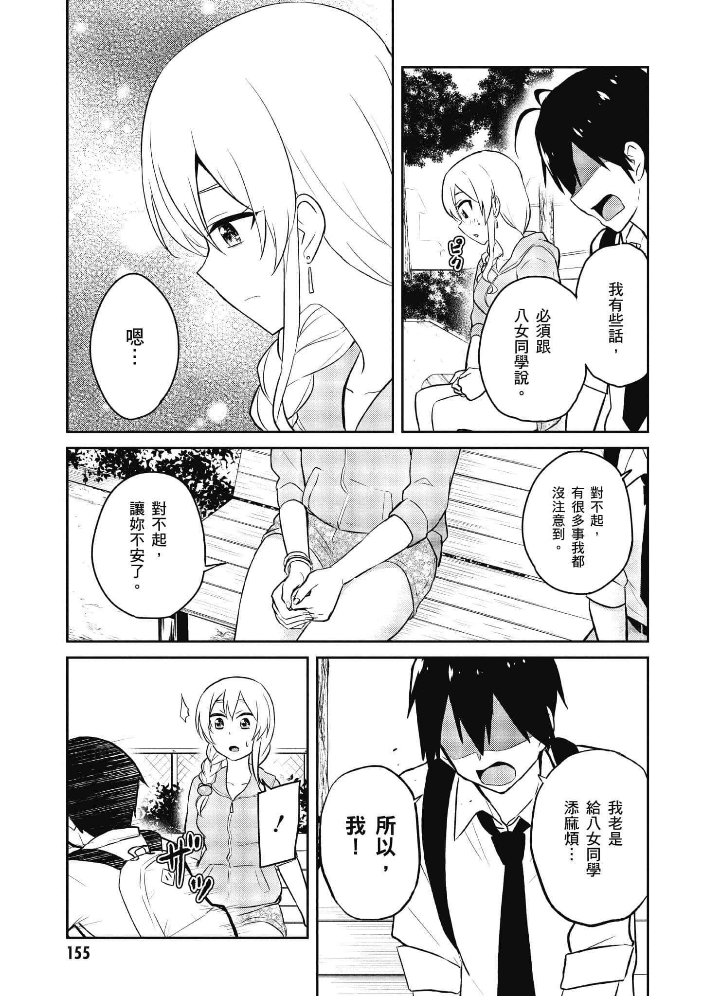 第 156 页