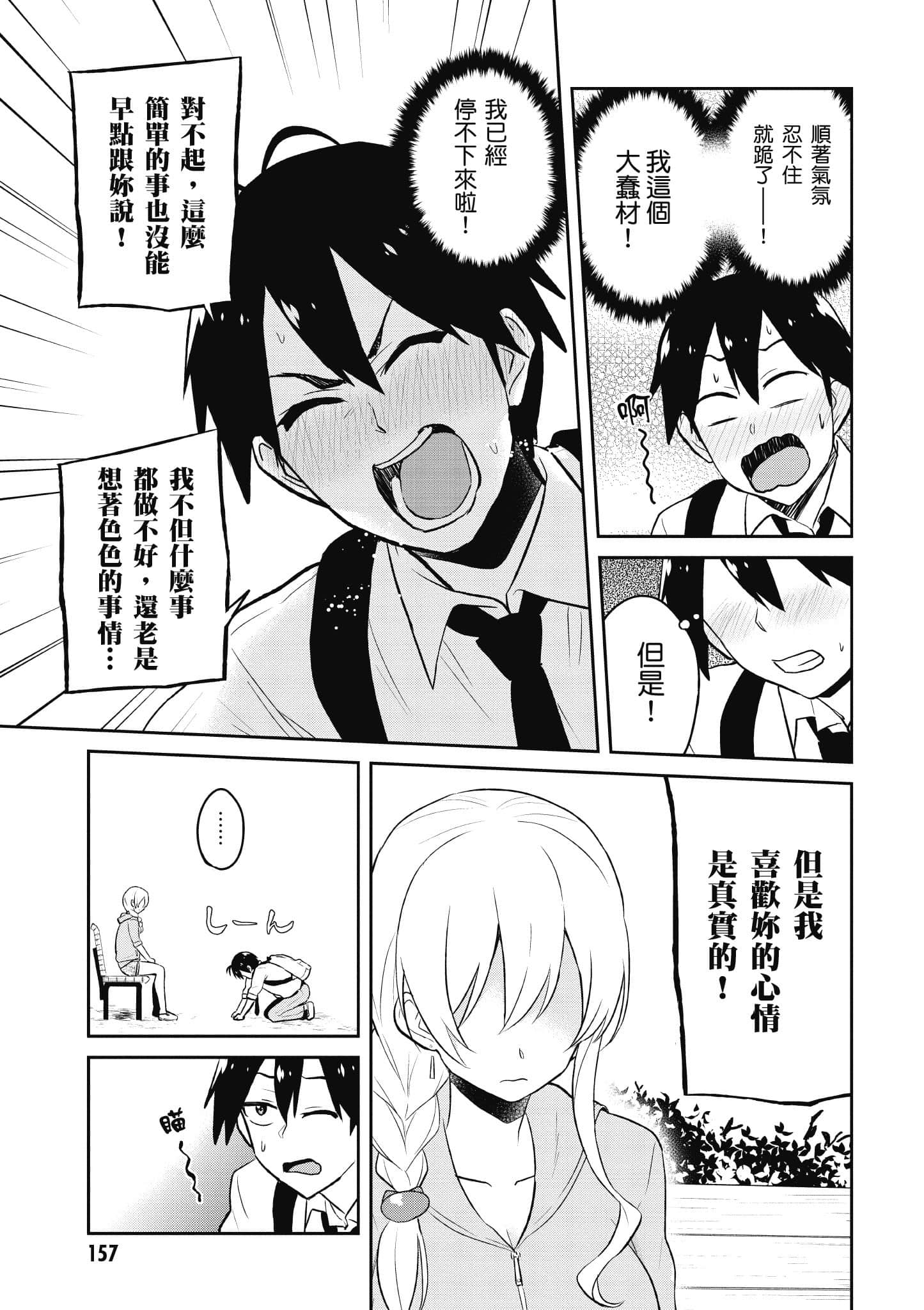 第 158 页