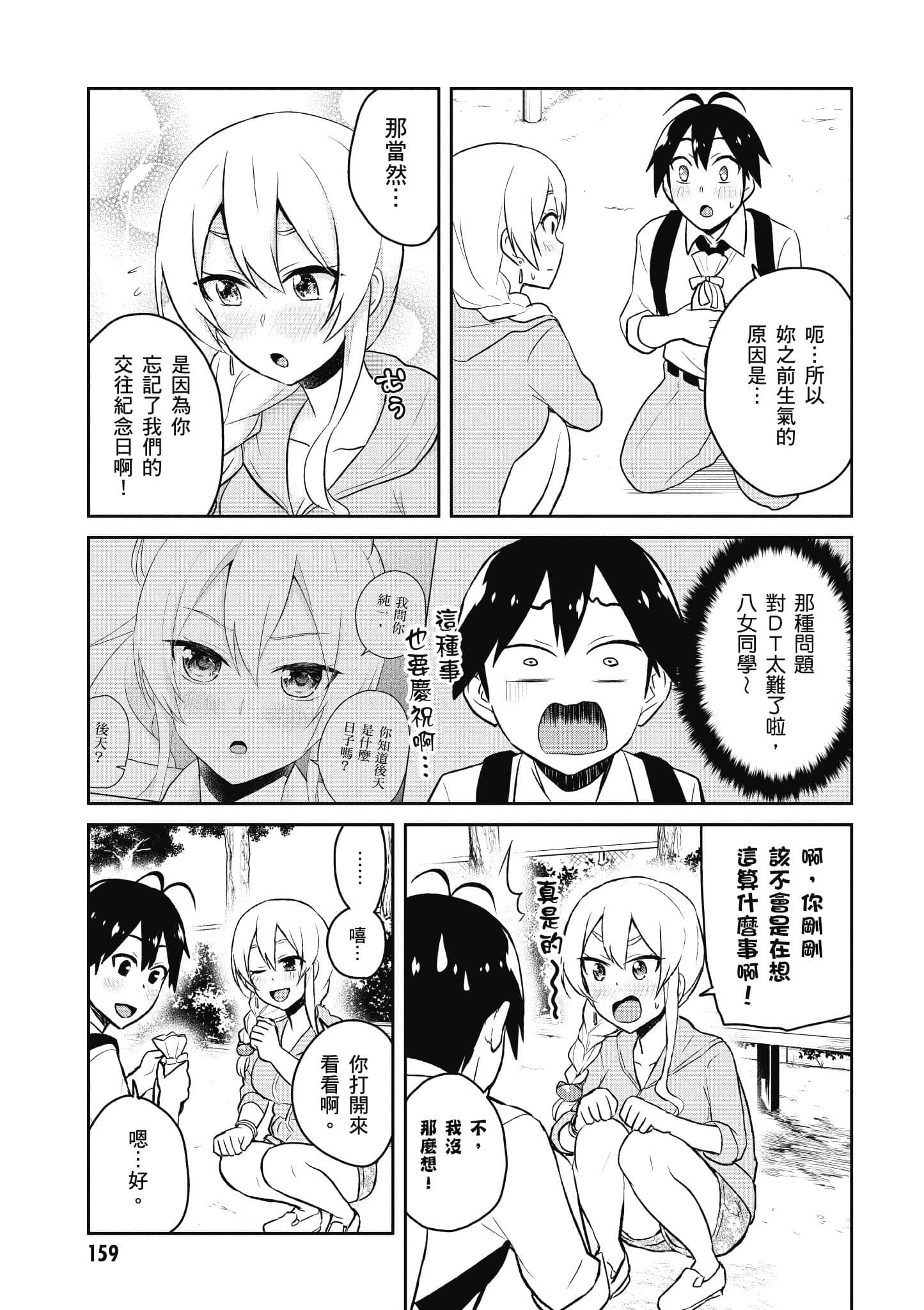第 160 页