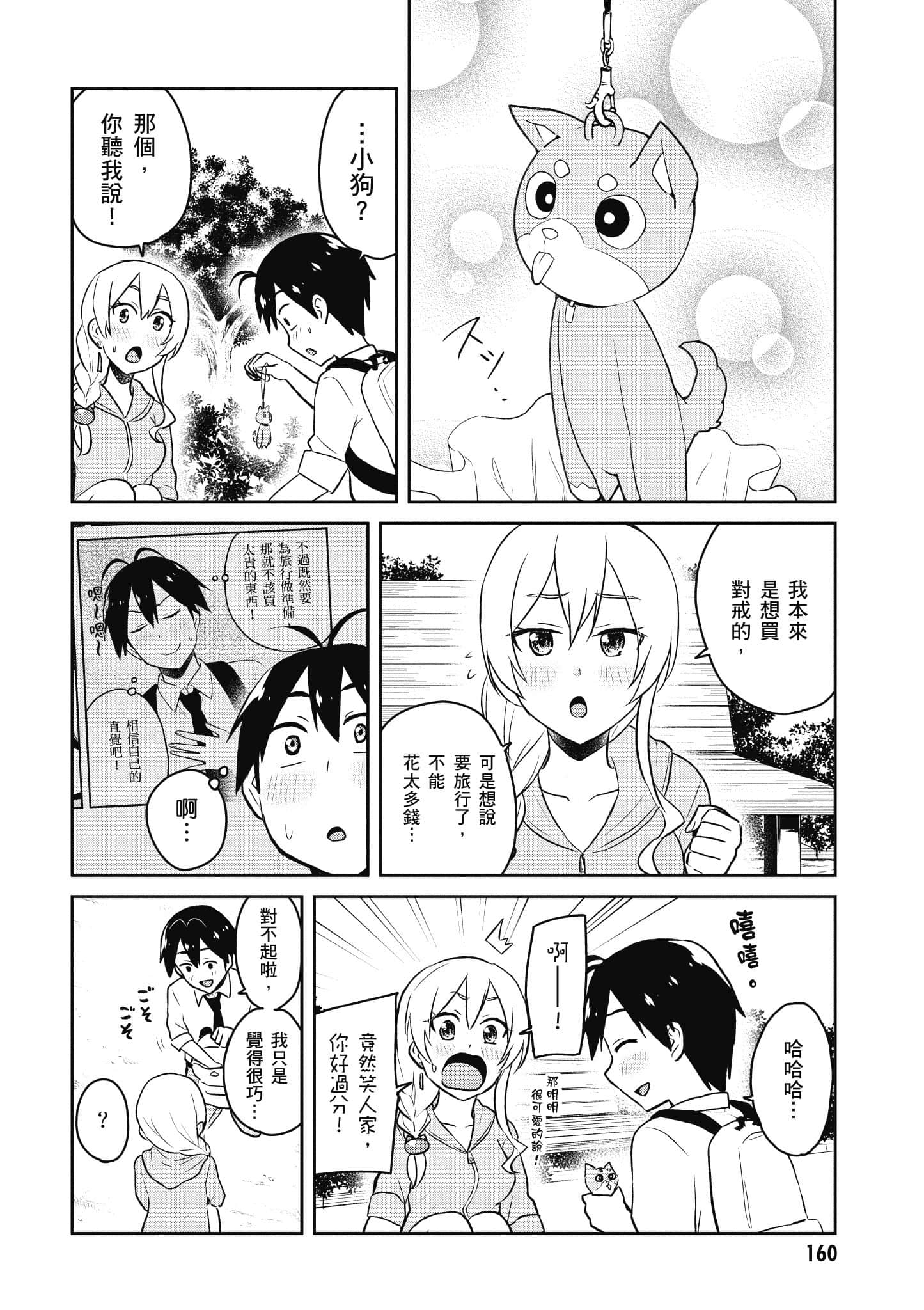 第 161 页