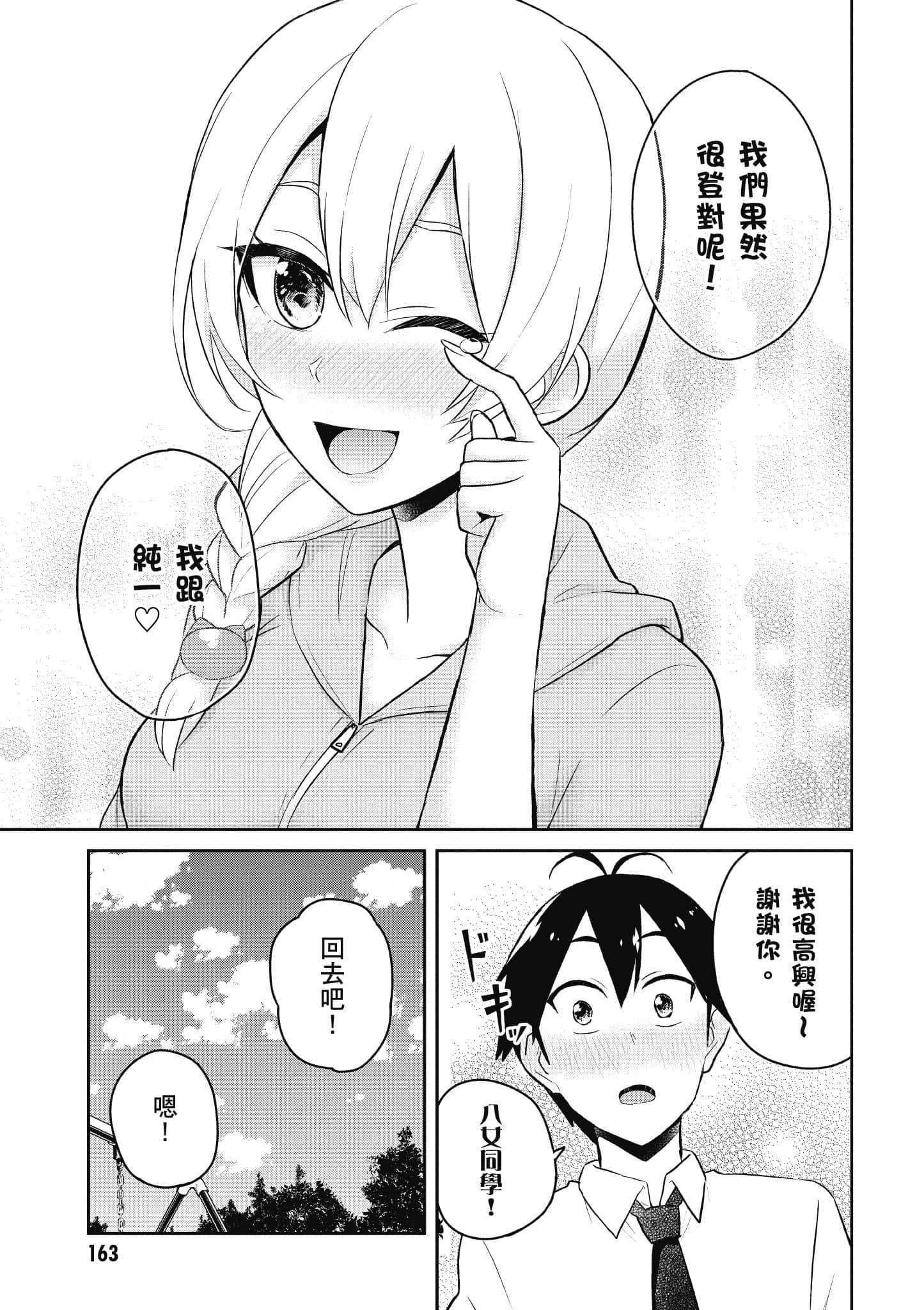 第 164 页