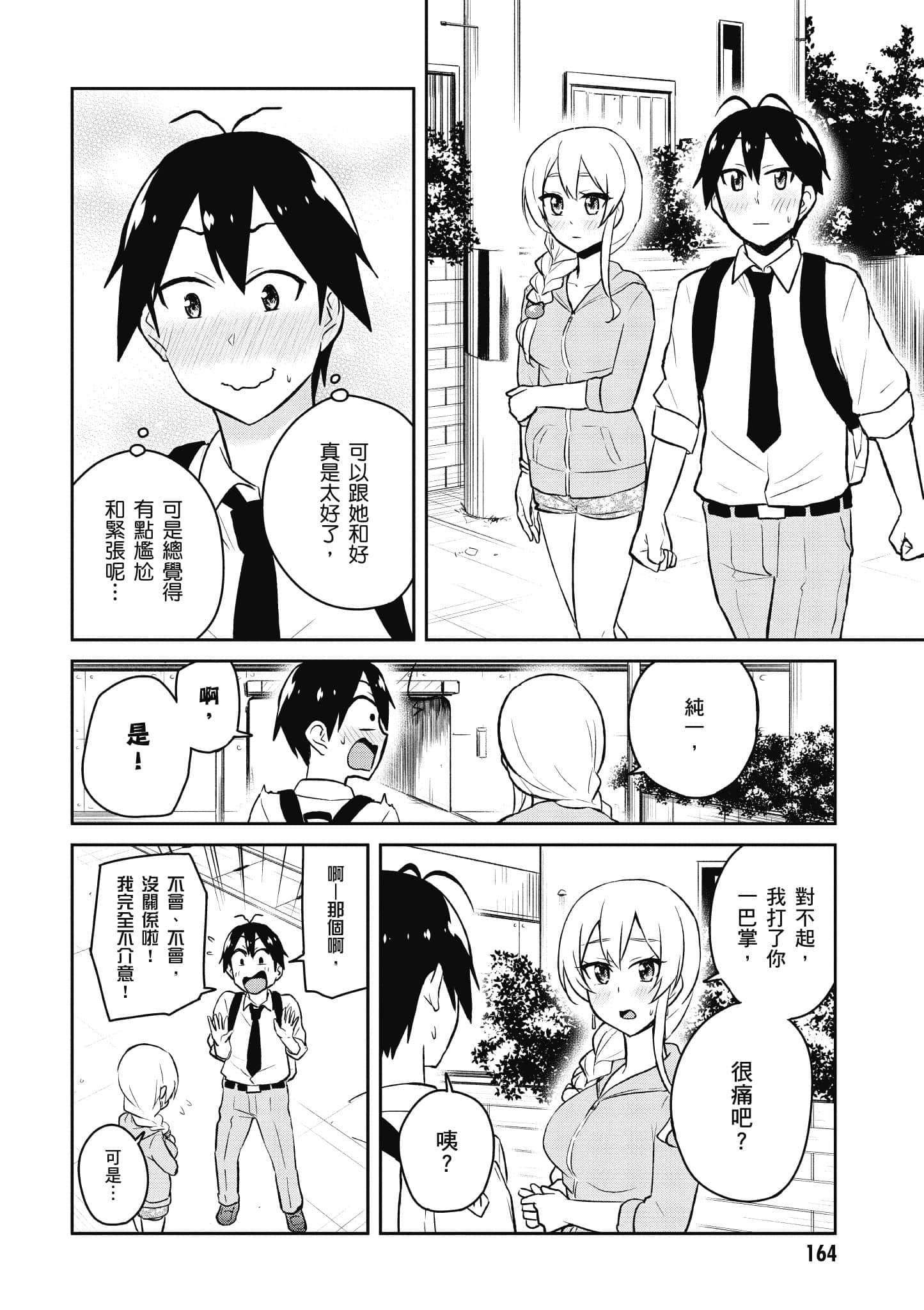 第 165 页