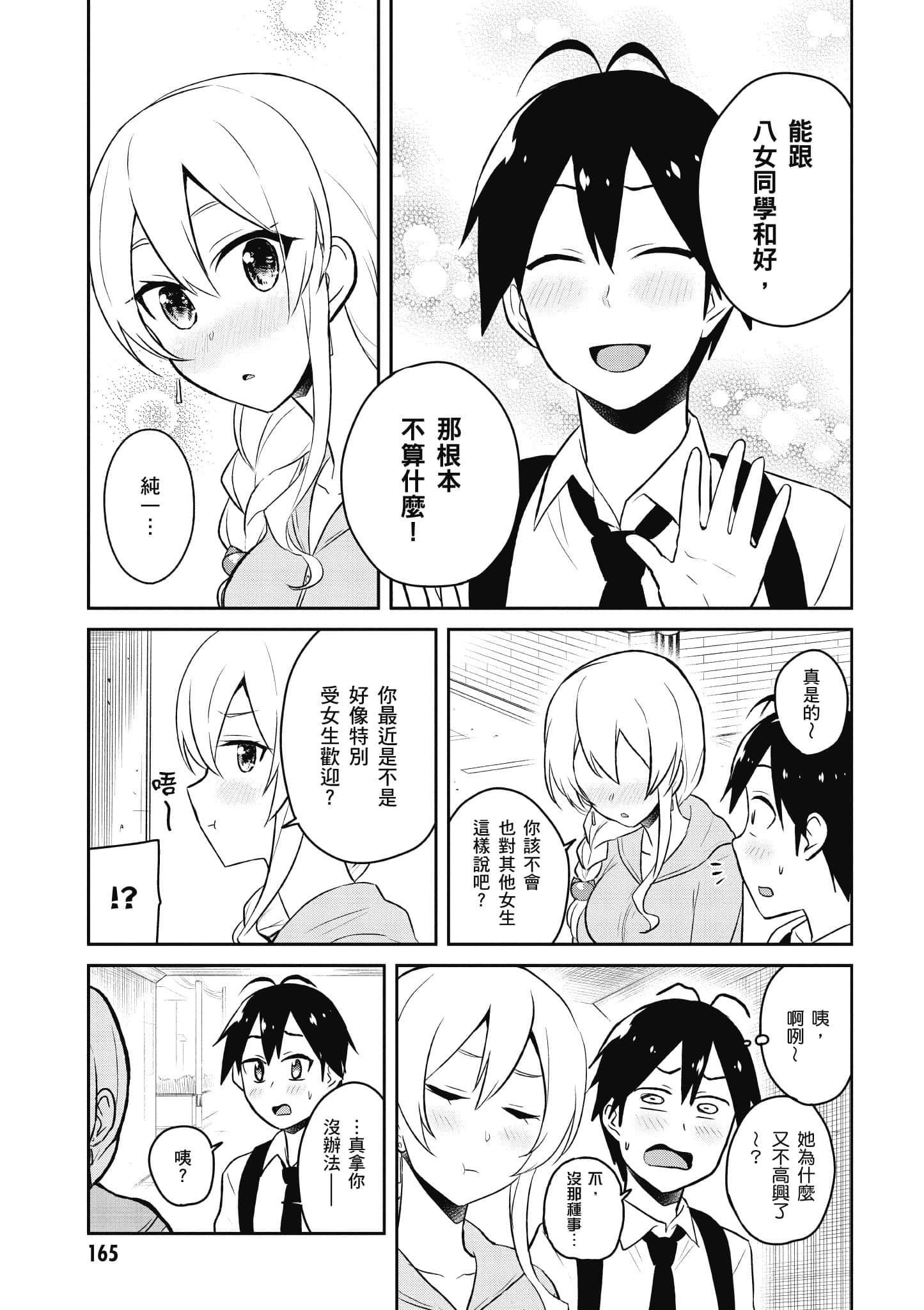第 166 页