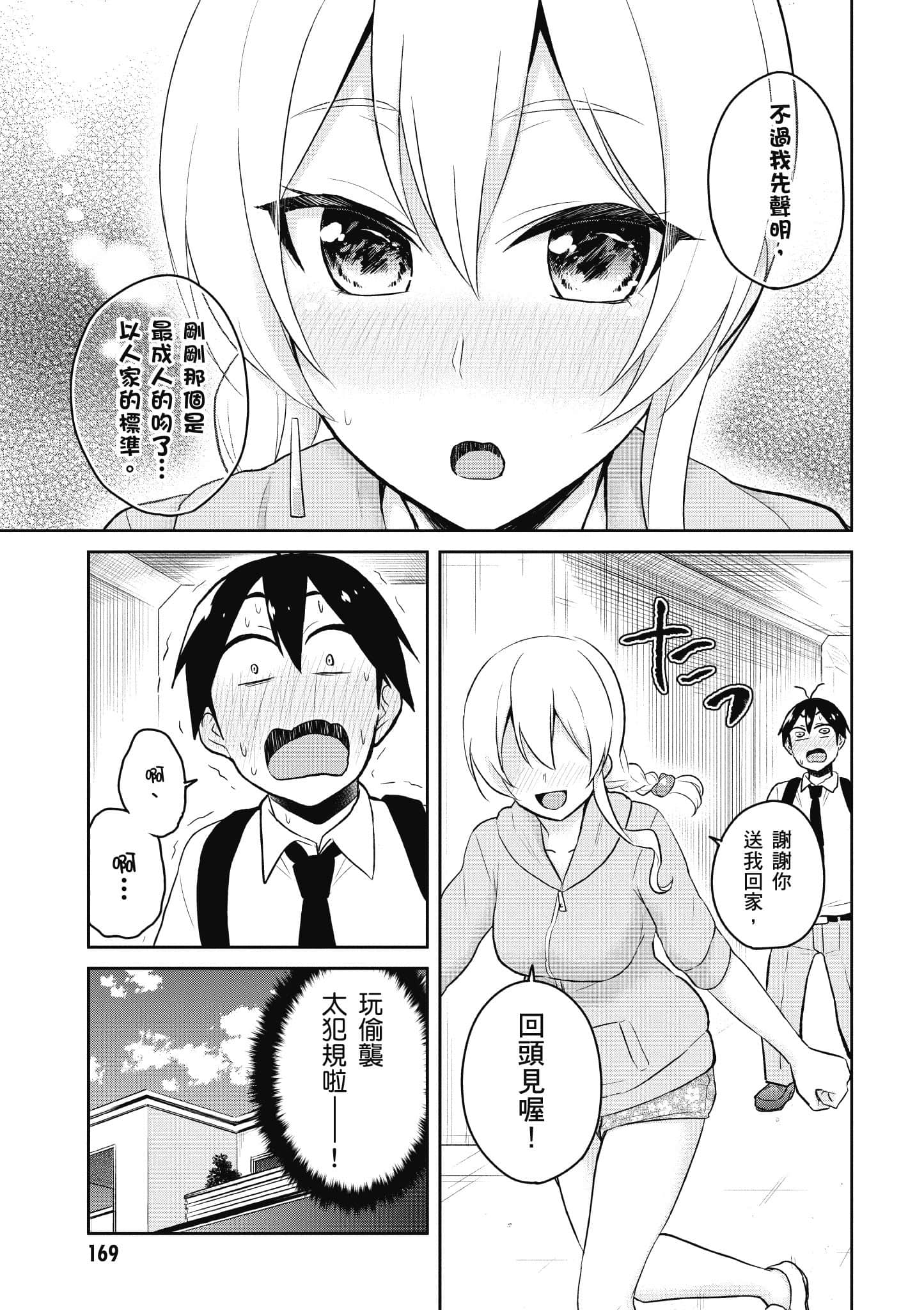 第 170 页
