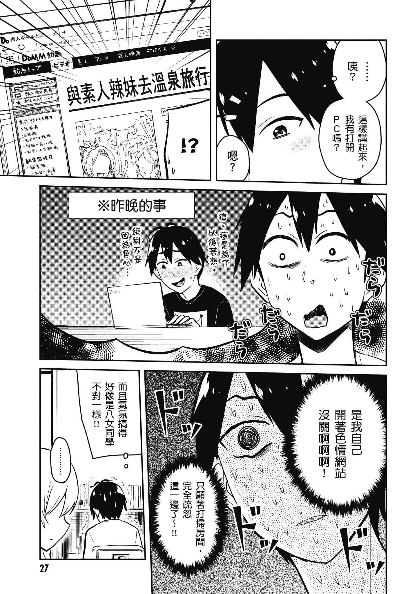 Page 28