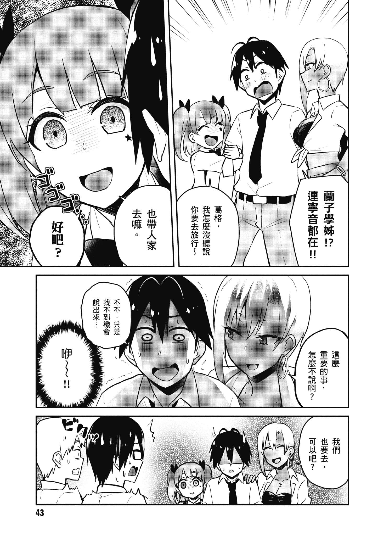 Page 44