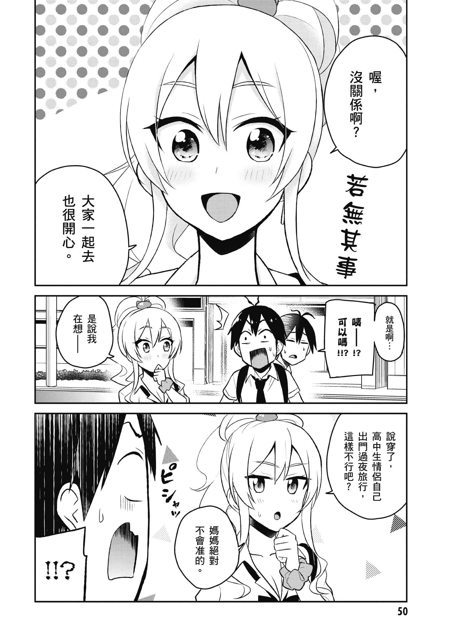 Page 51