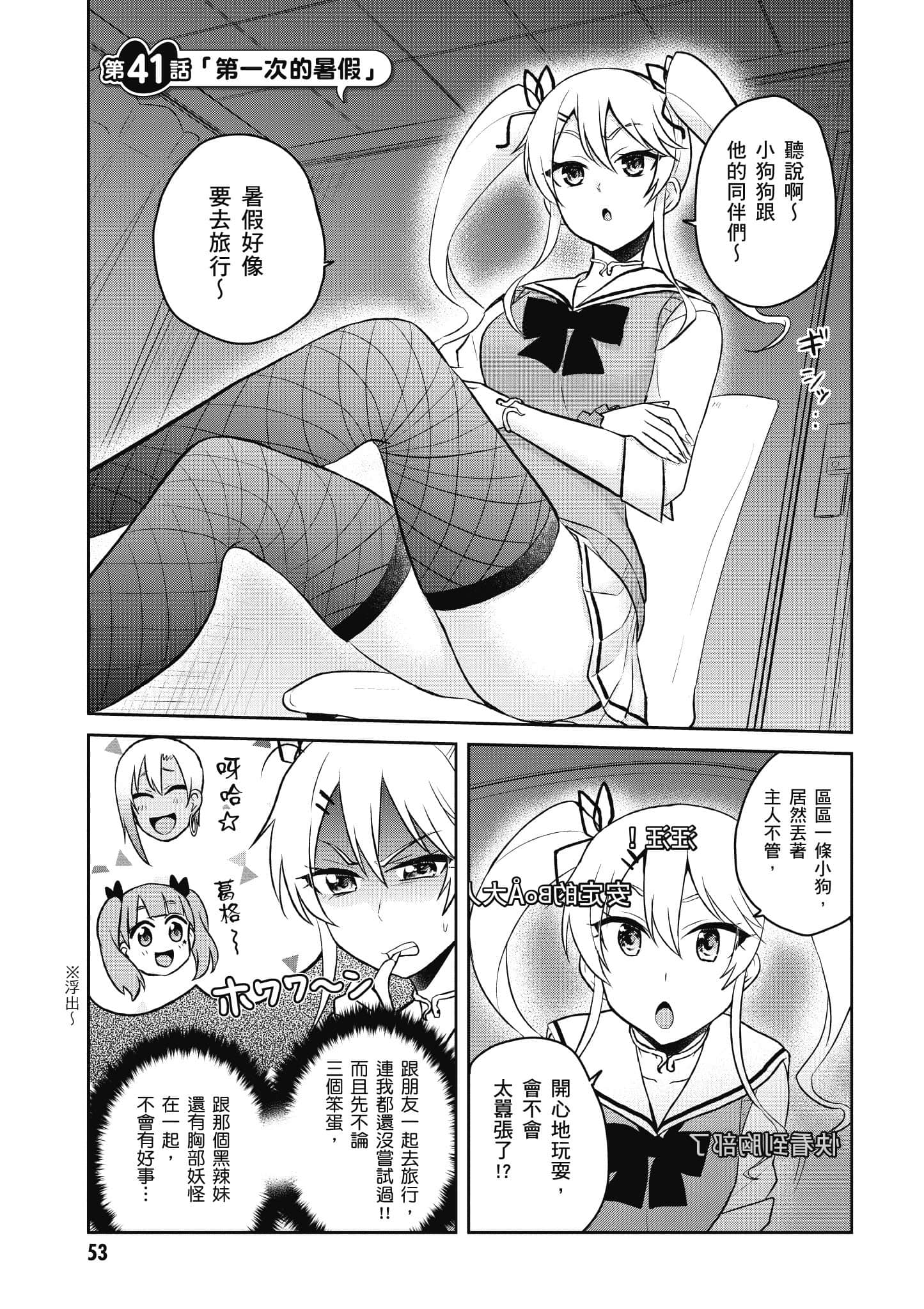Page 54