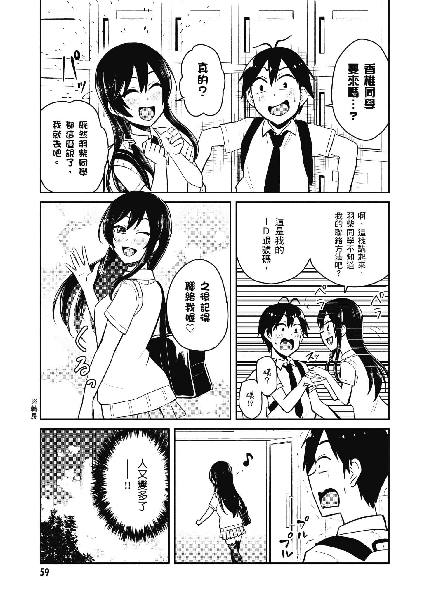 Page 60