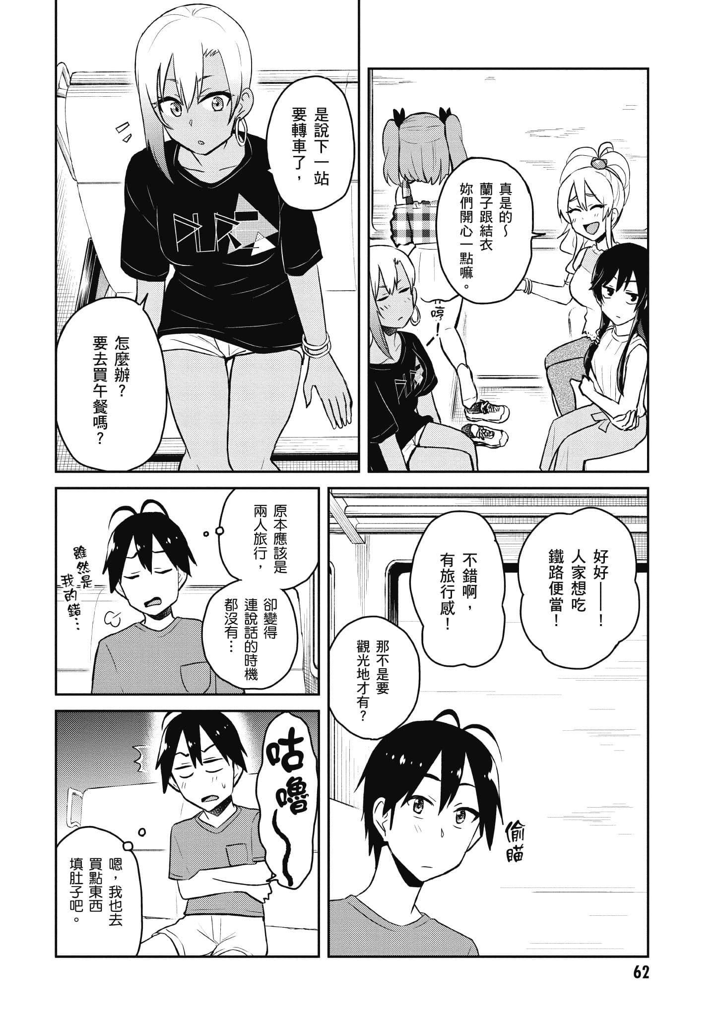 Page 63