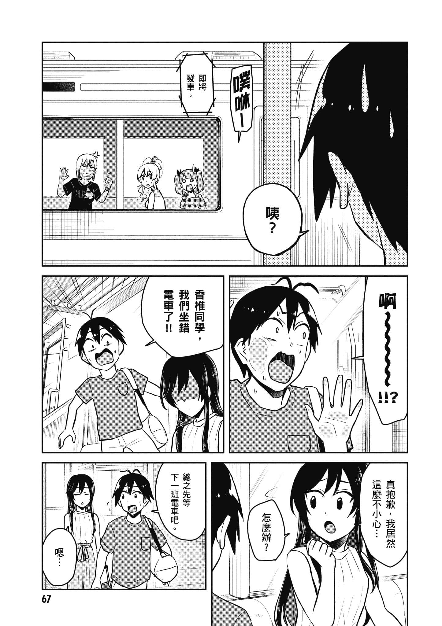 Page 68