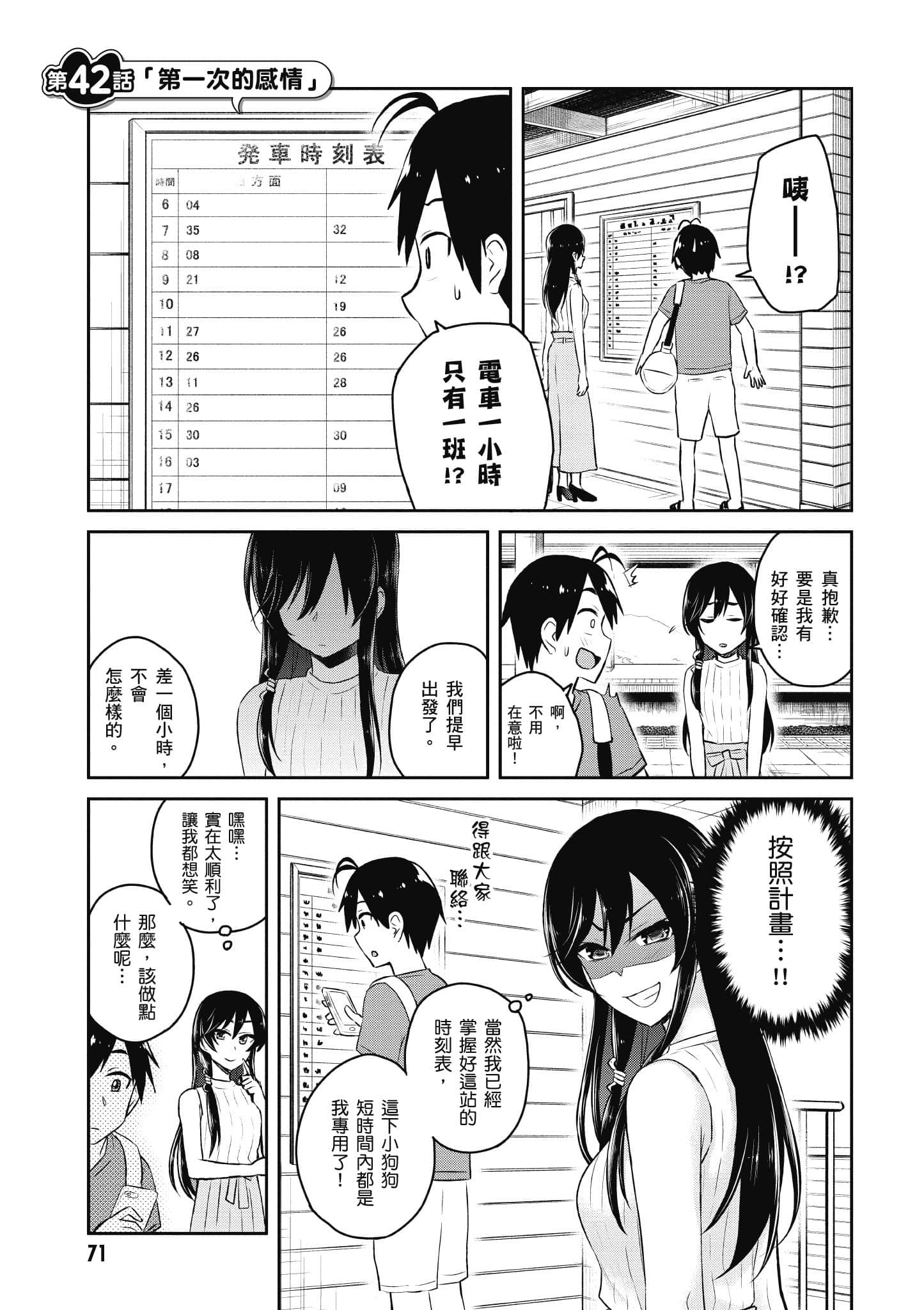 Page 72