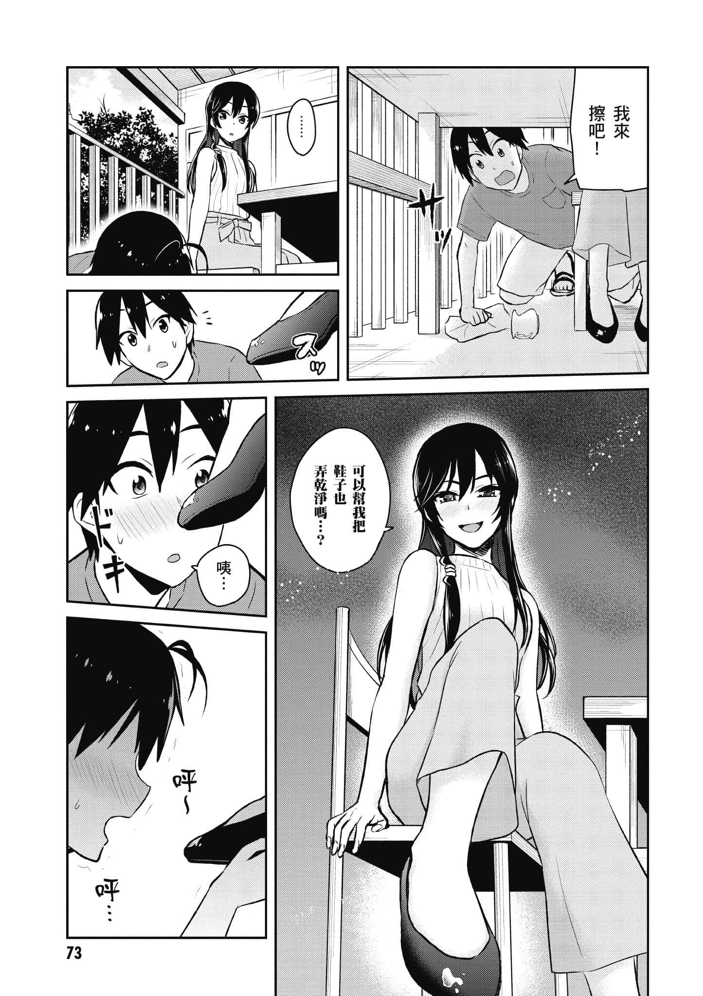 Page 74