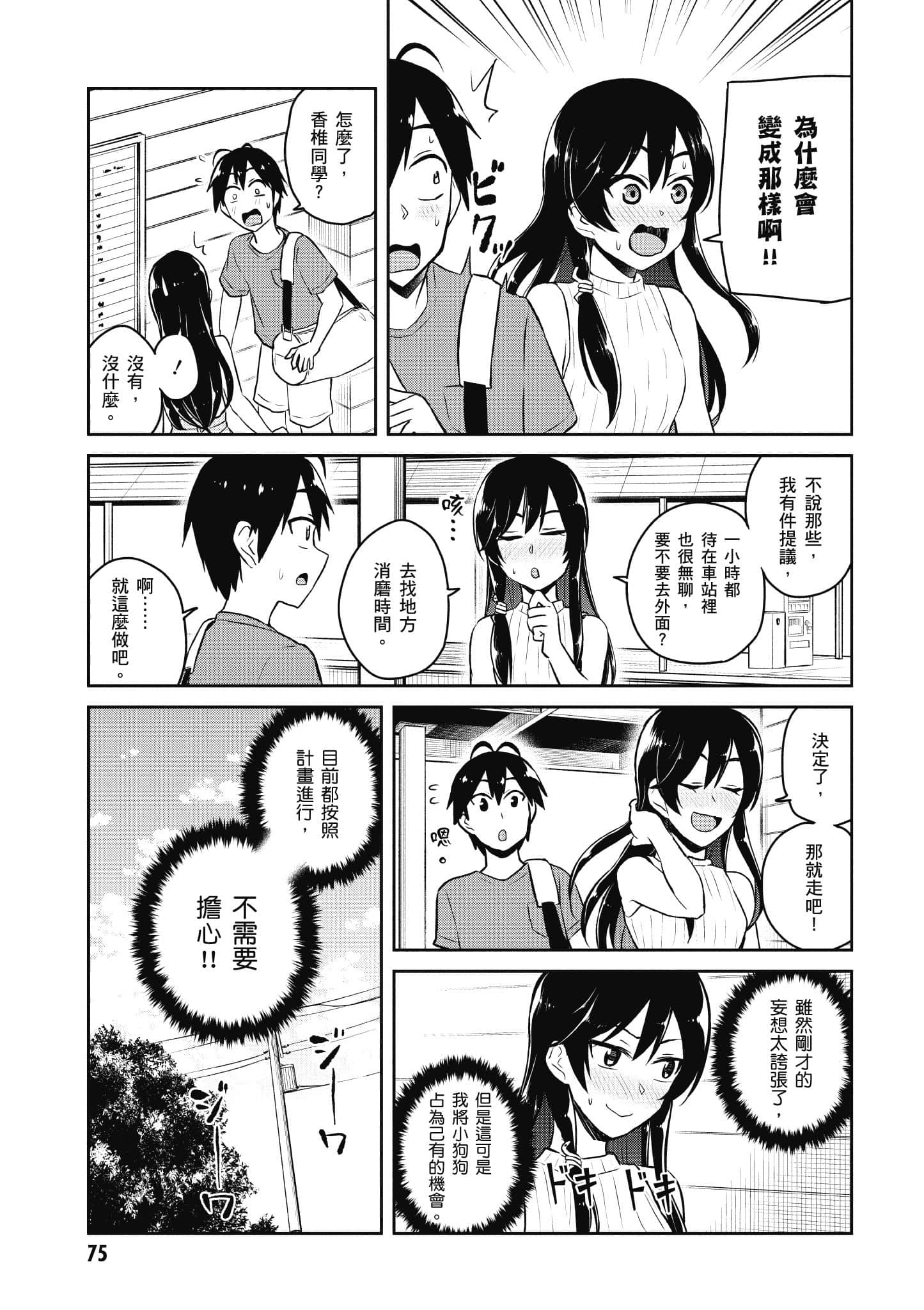 Page 76