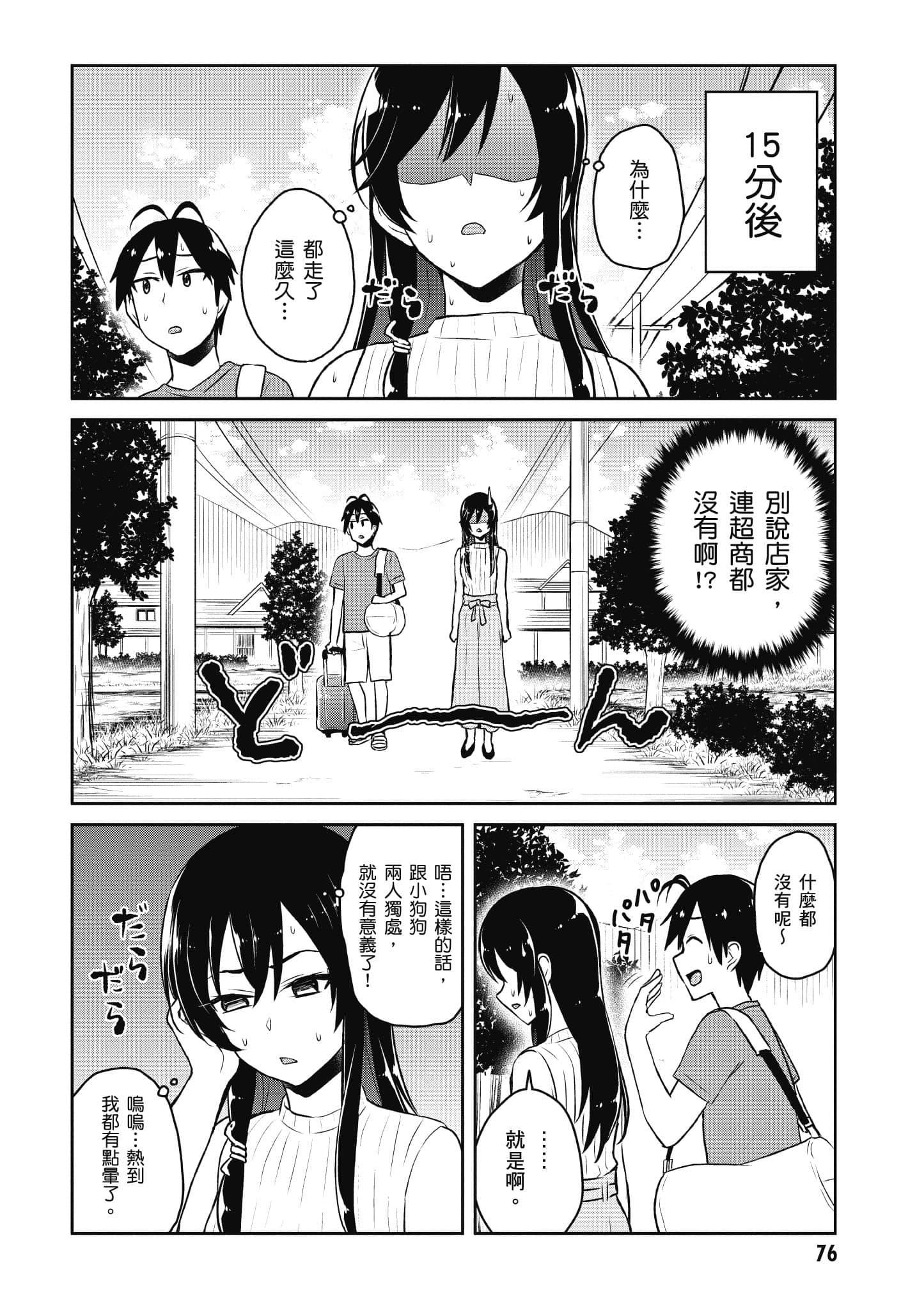 Page 77