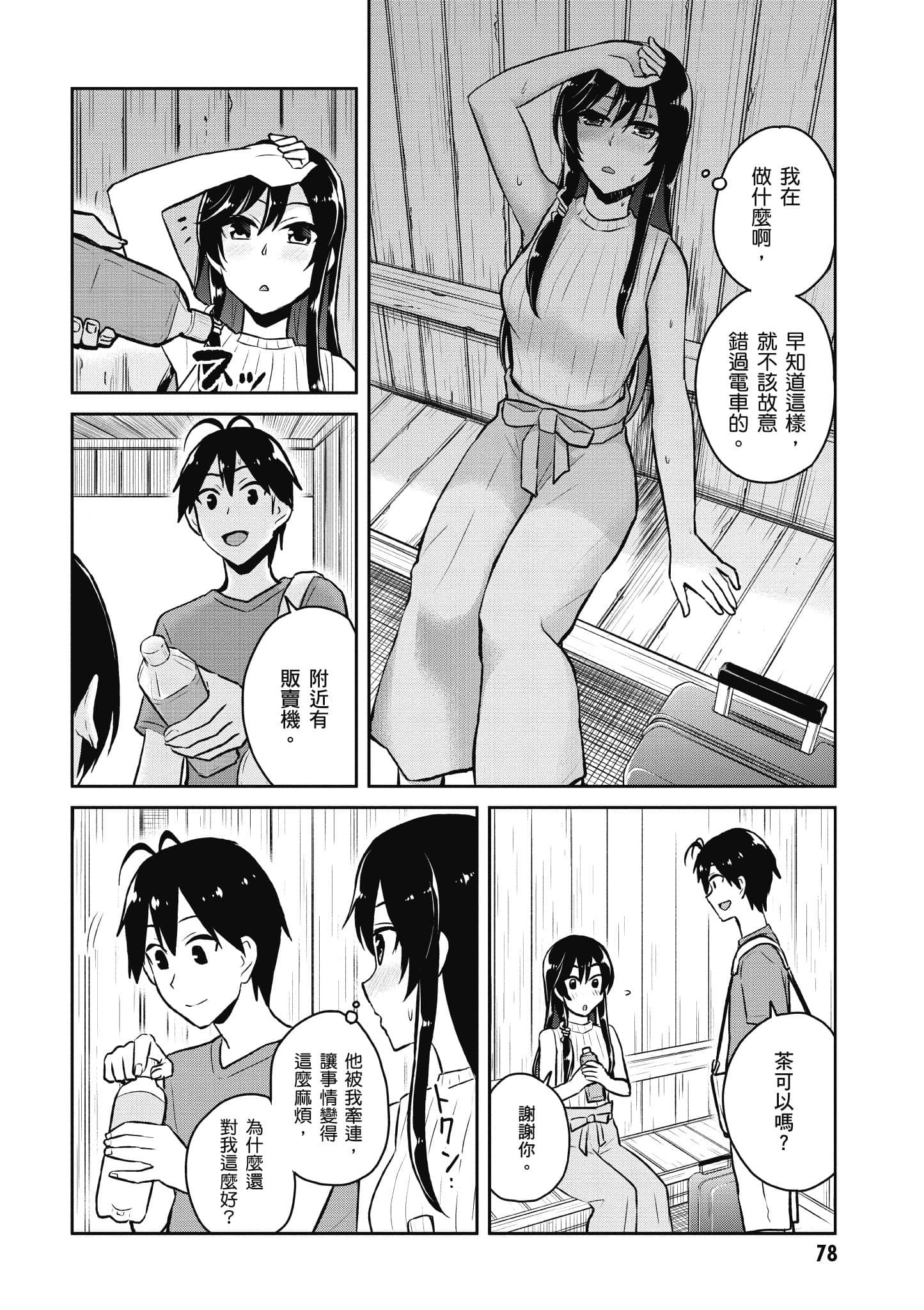Page 79
