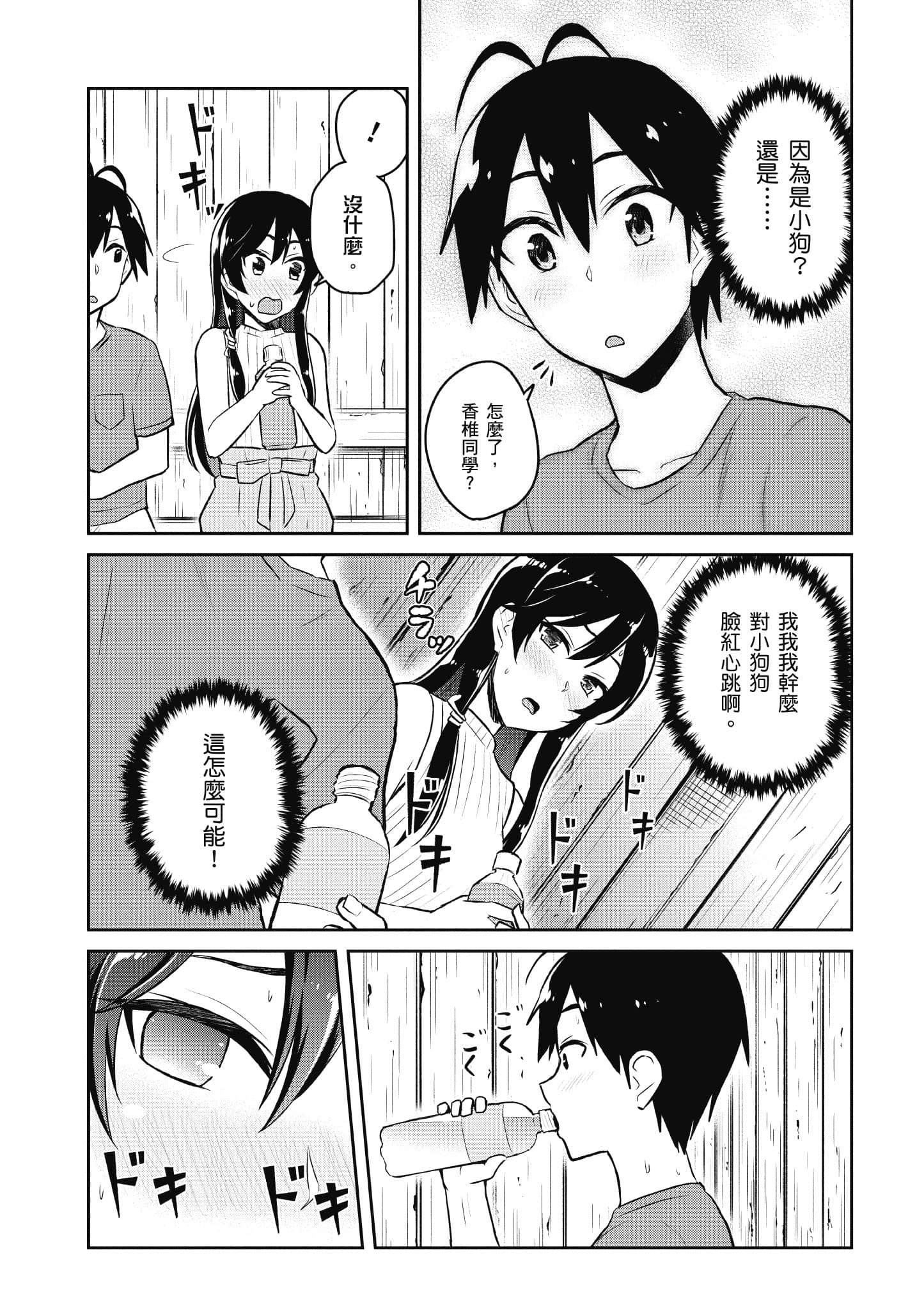 Page 80