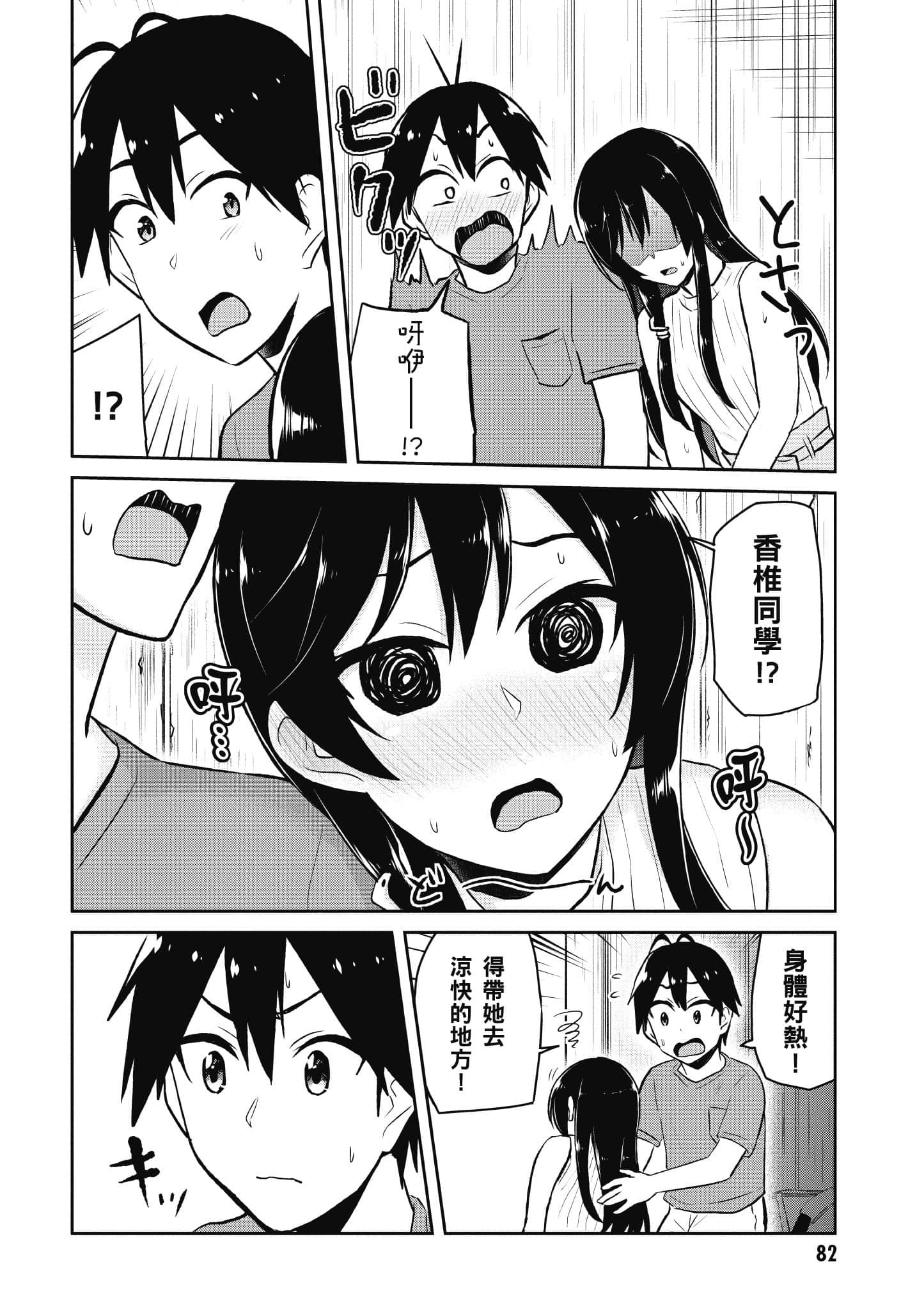 Page 83