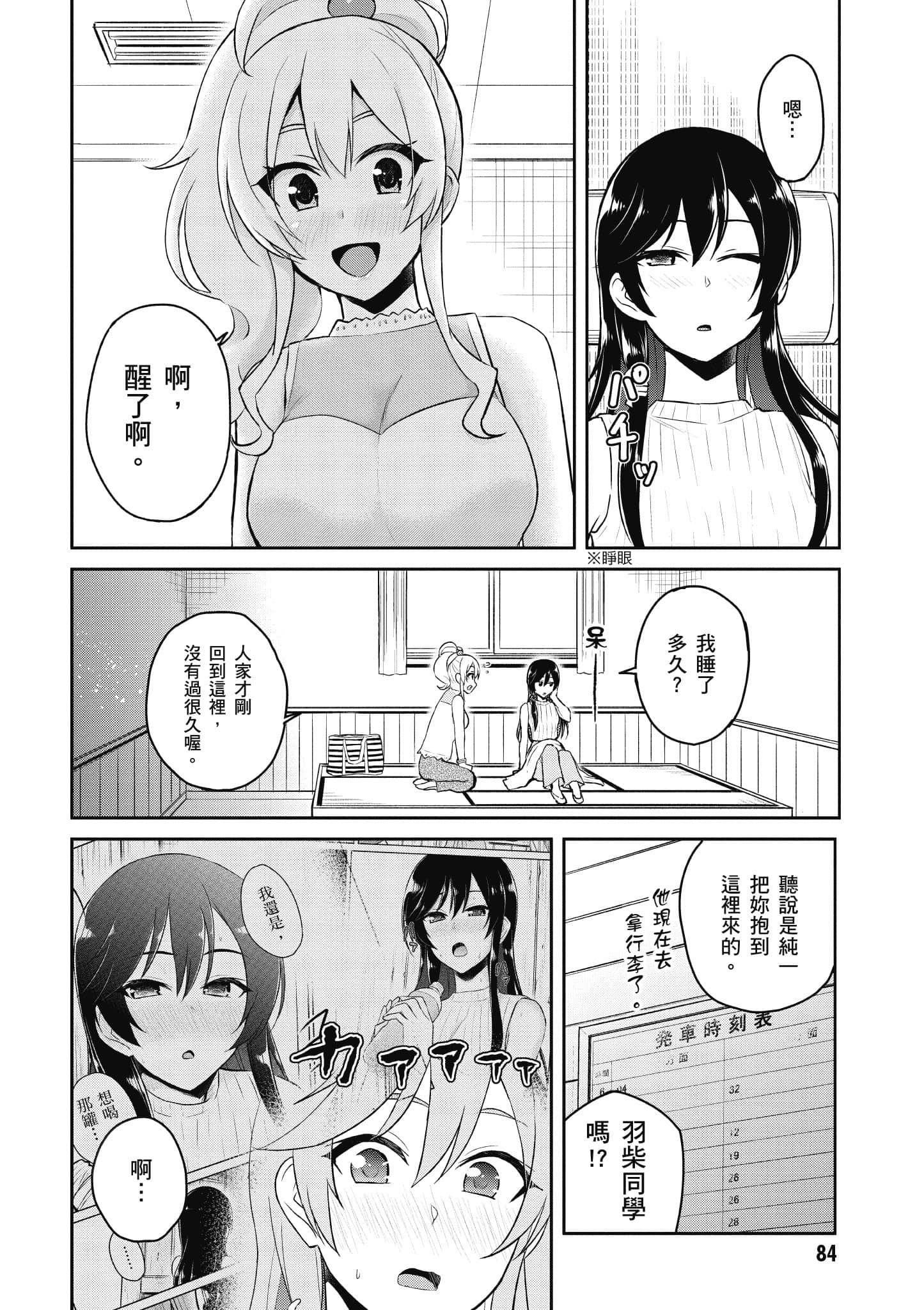 Page 85