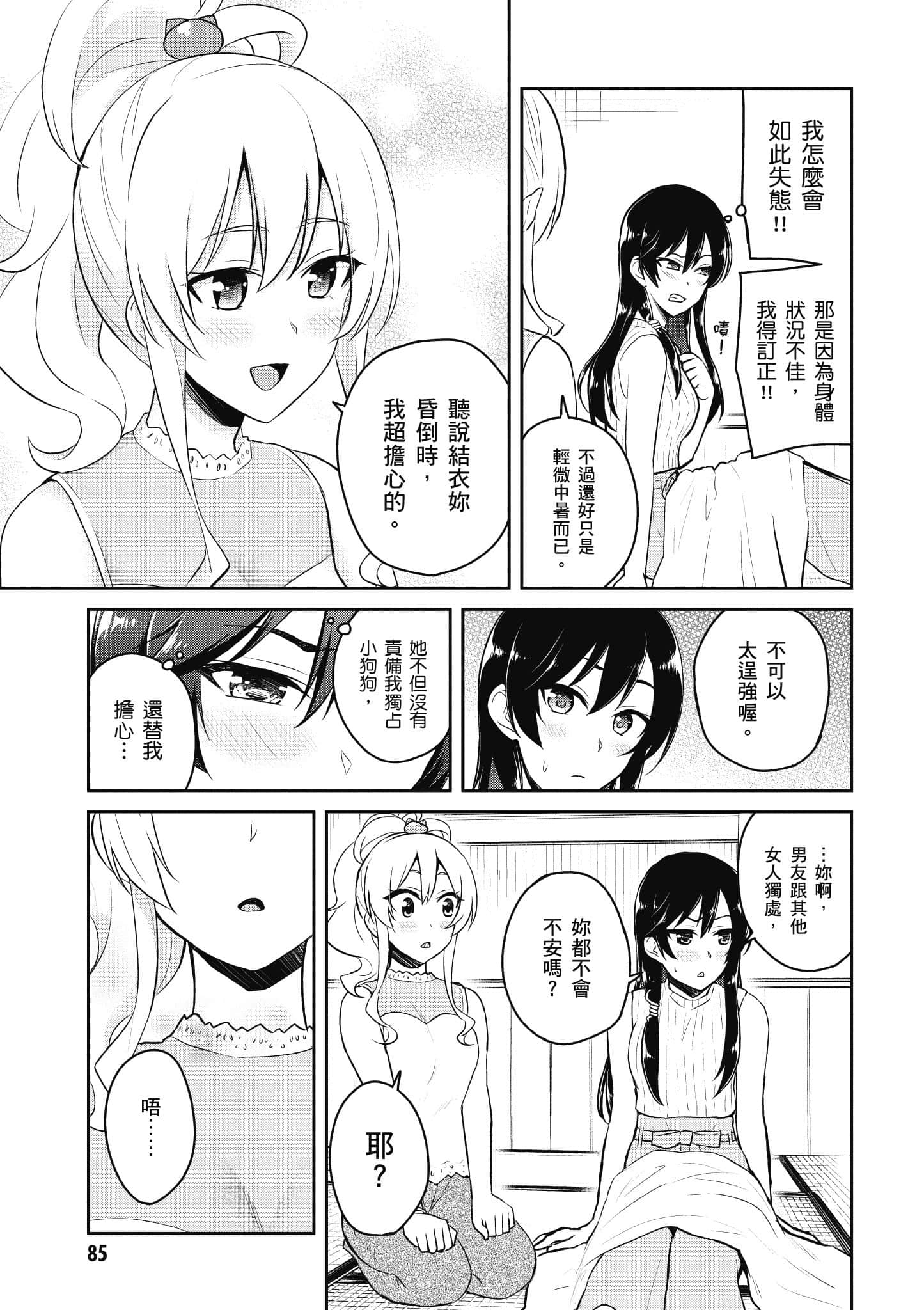 Page 86