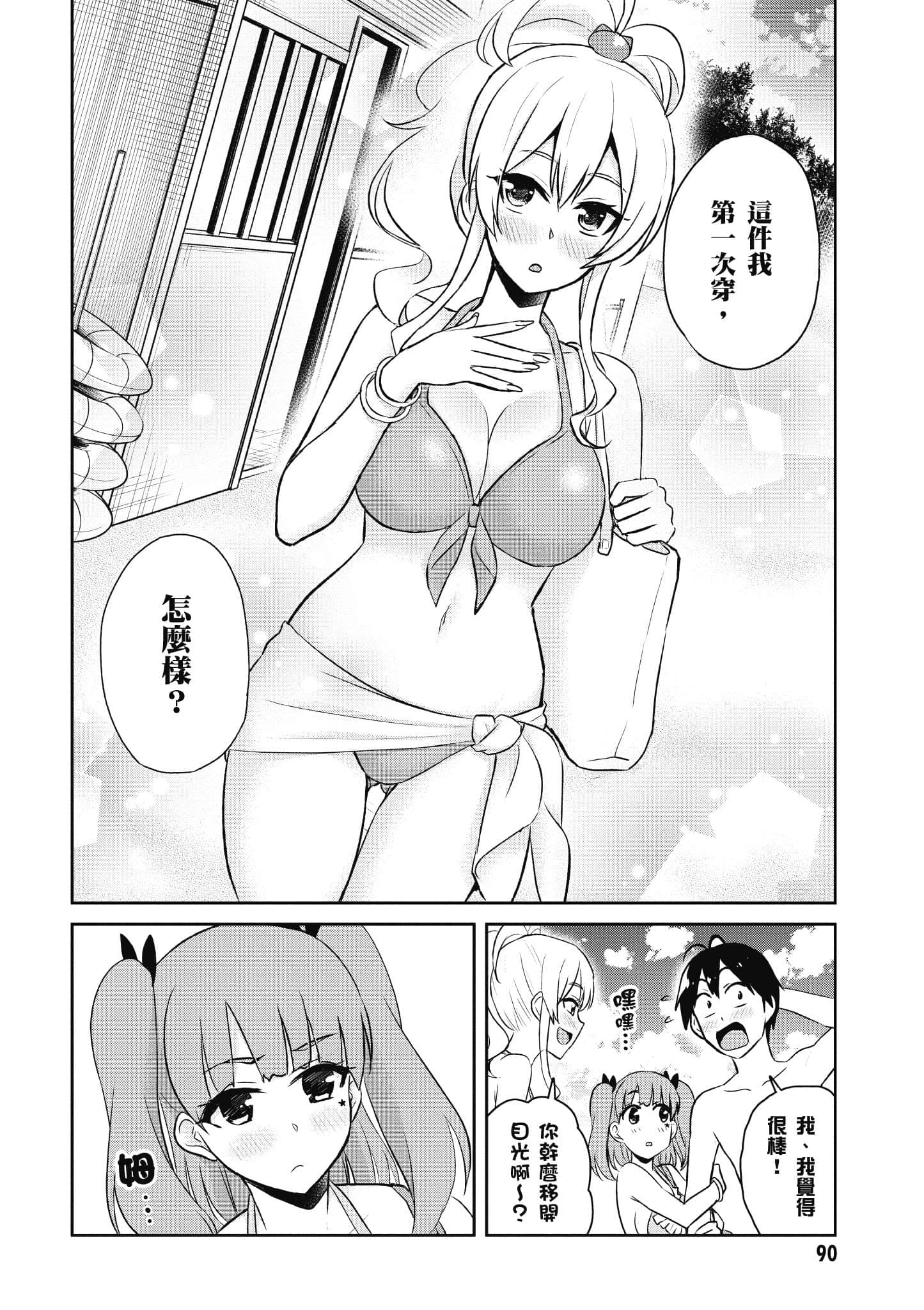 Page 91