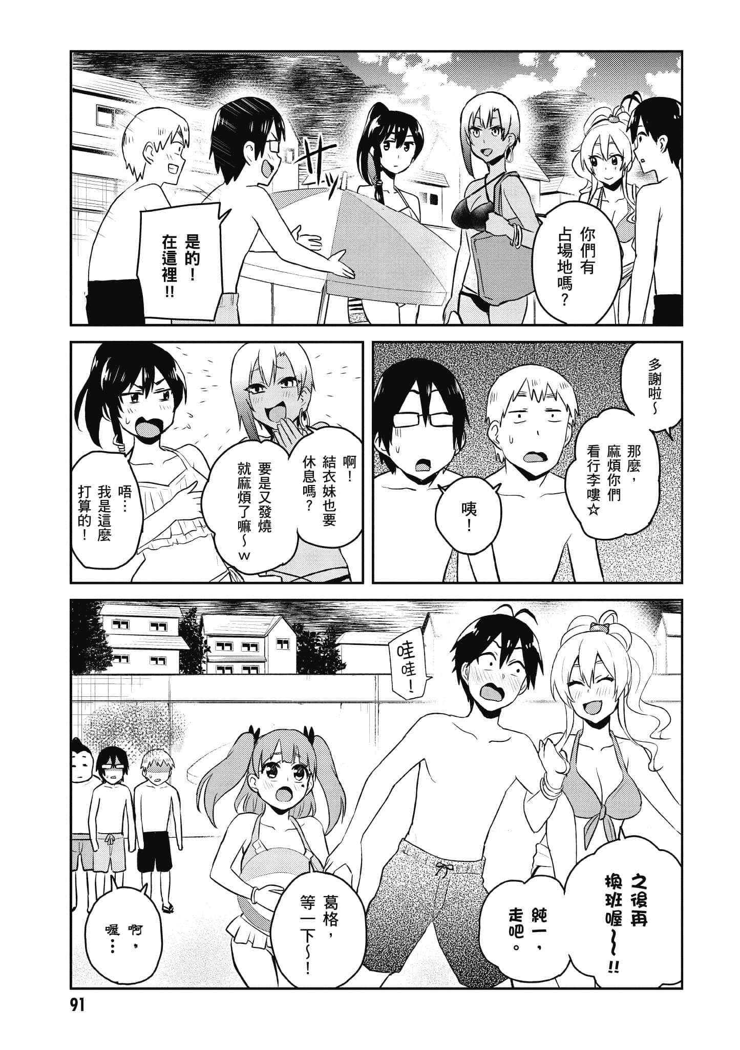 Page 92