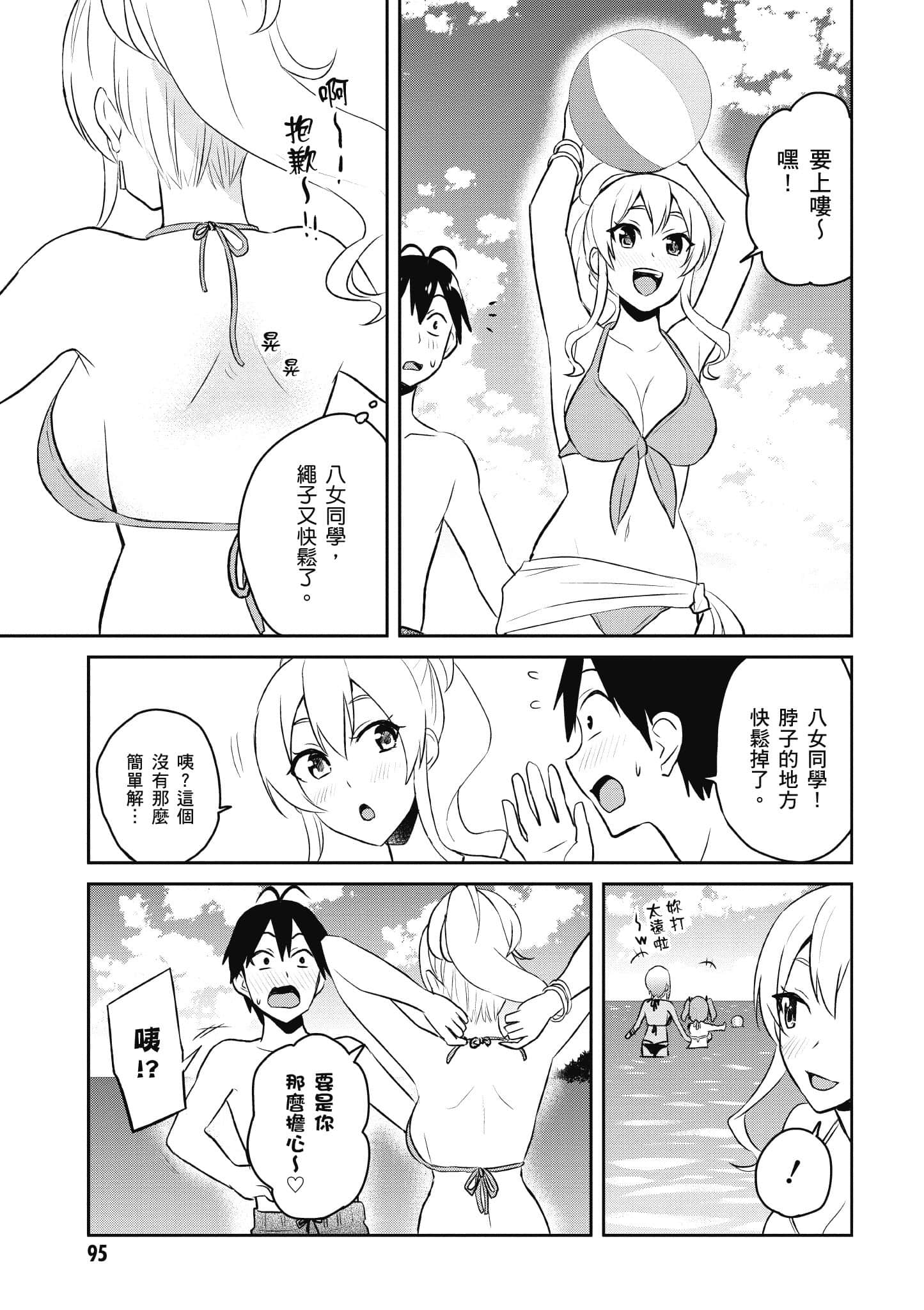 Page 96