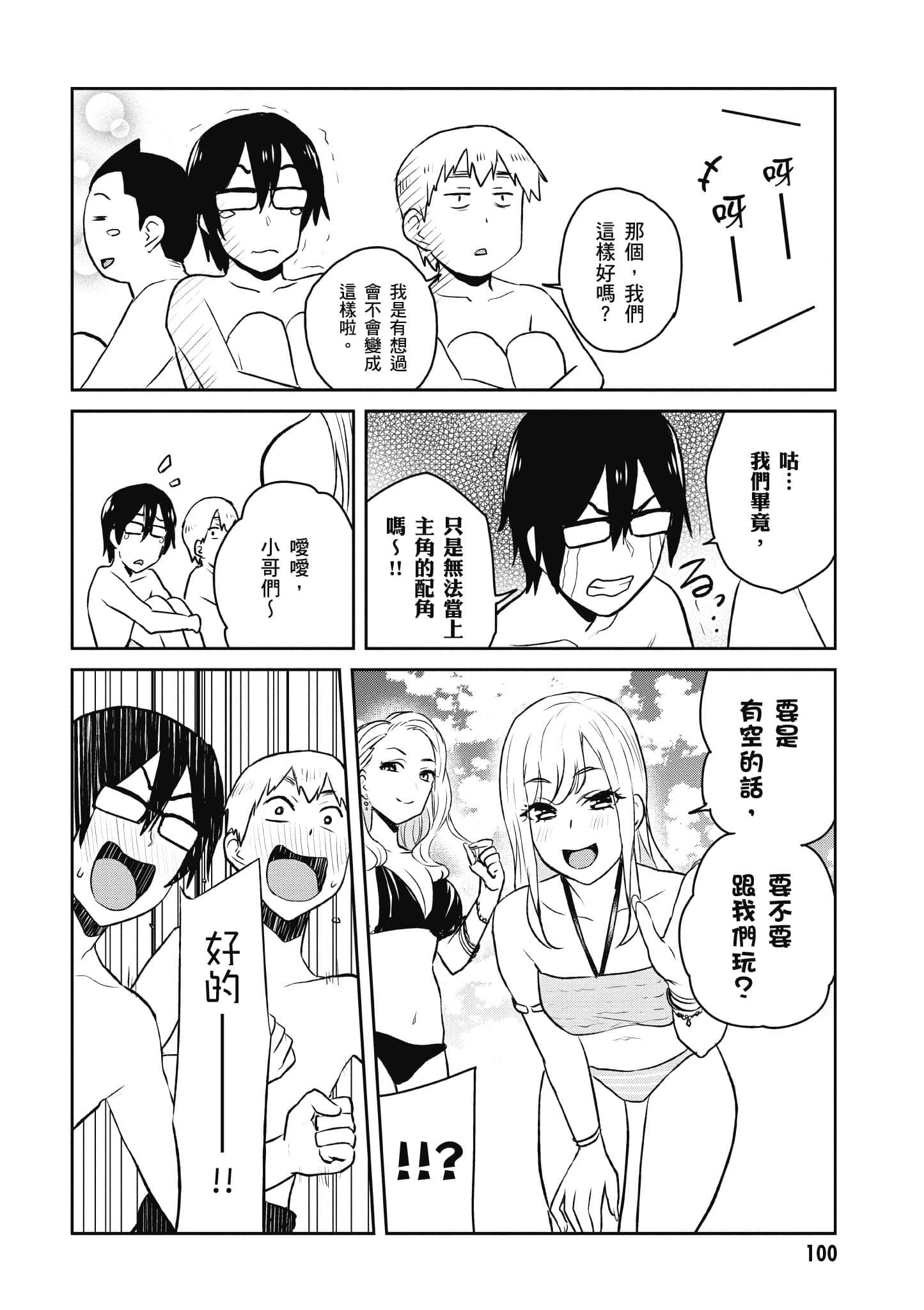 Page 101