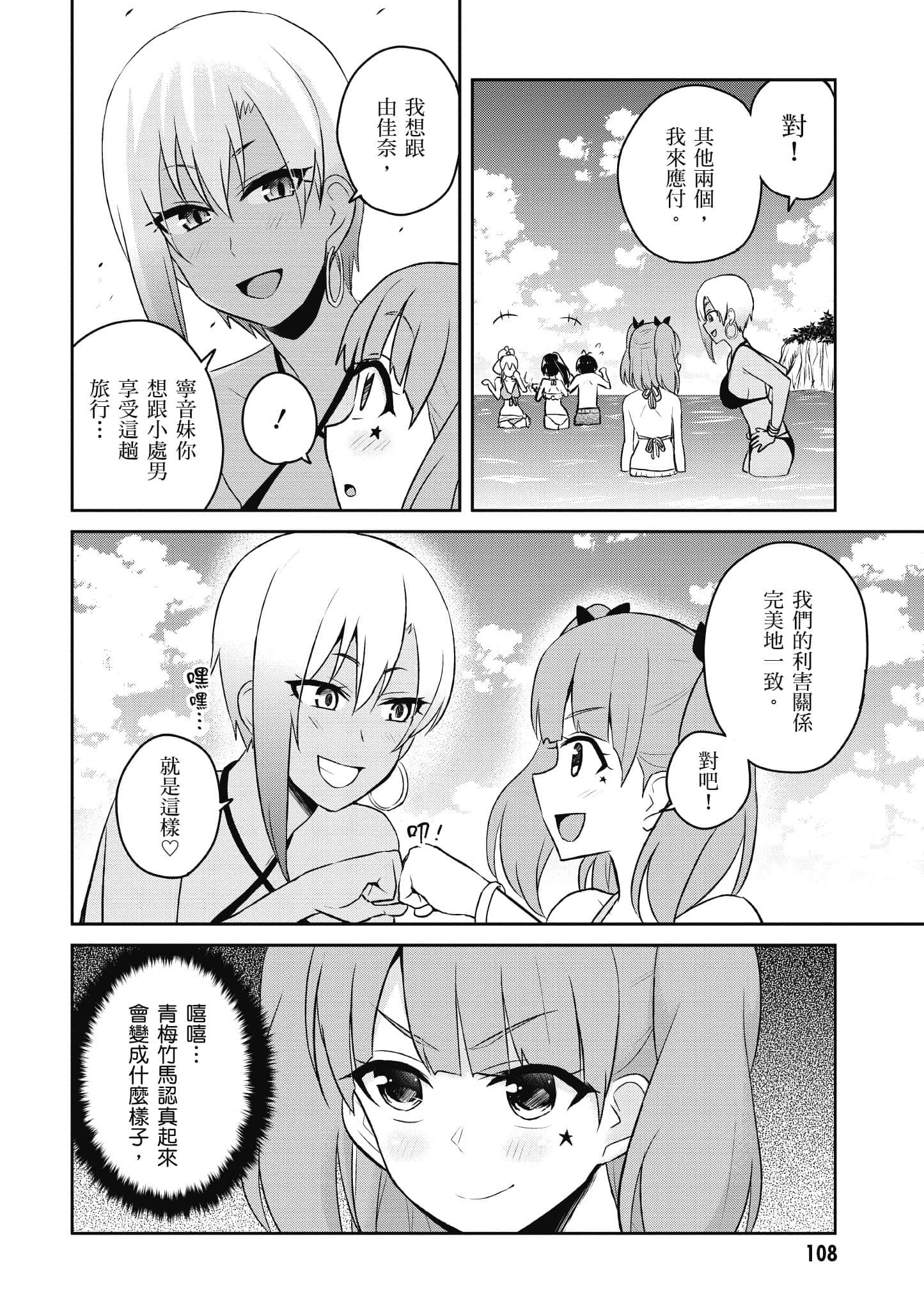 Page 109