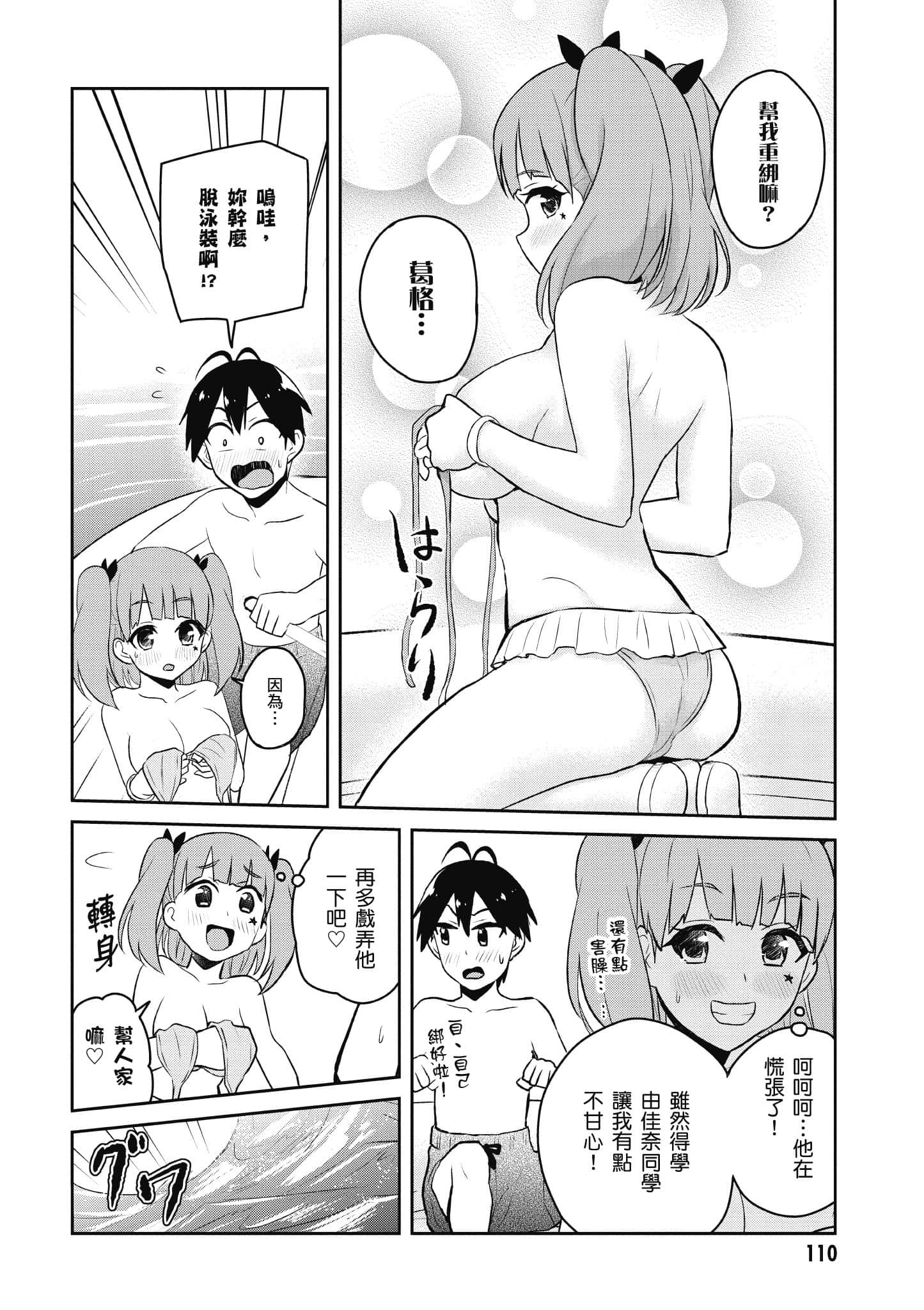 Page 111