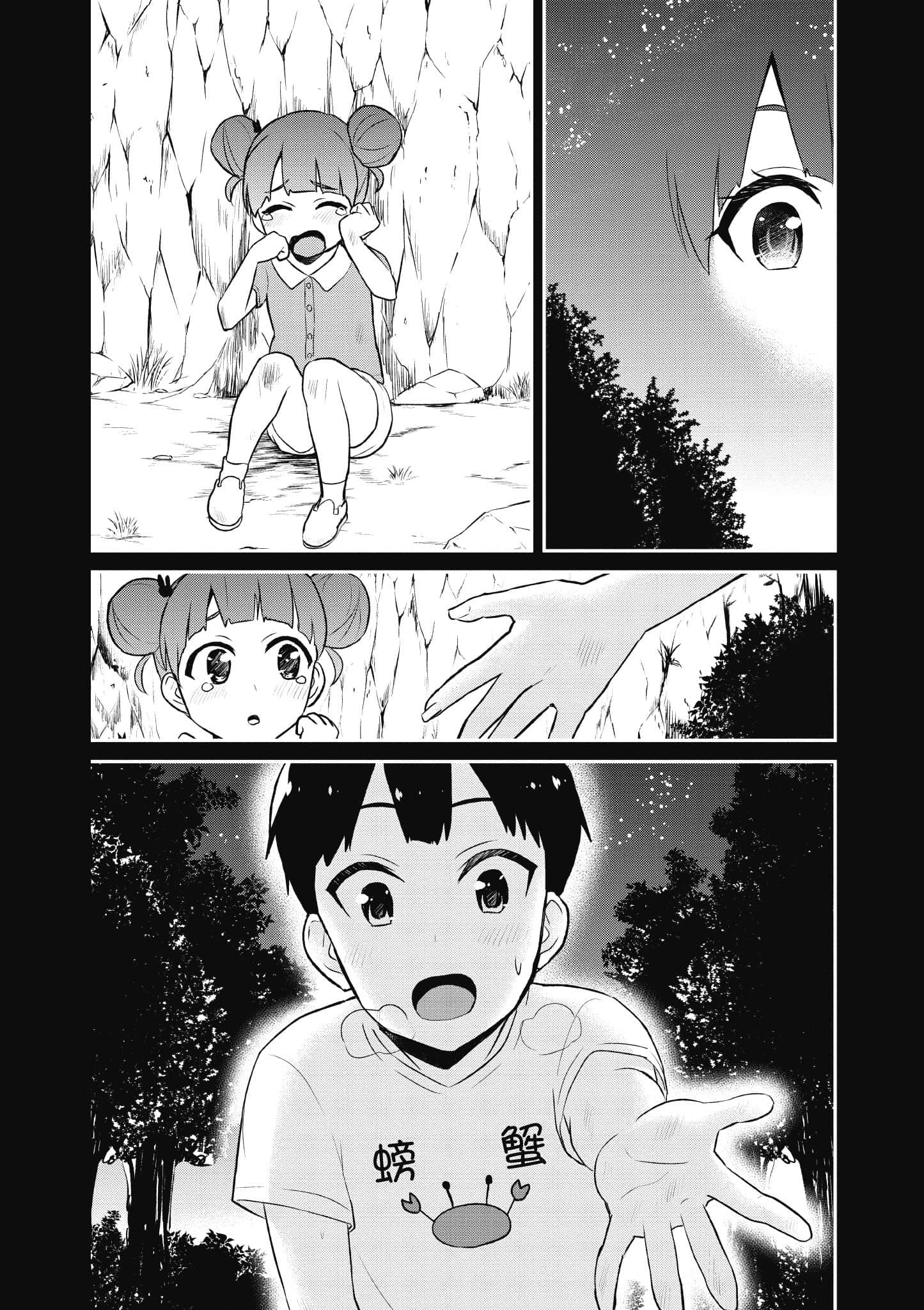 Page 117
