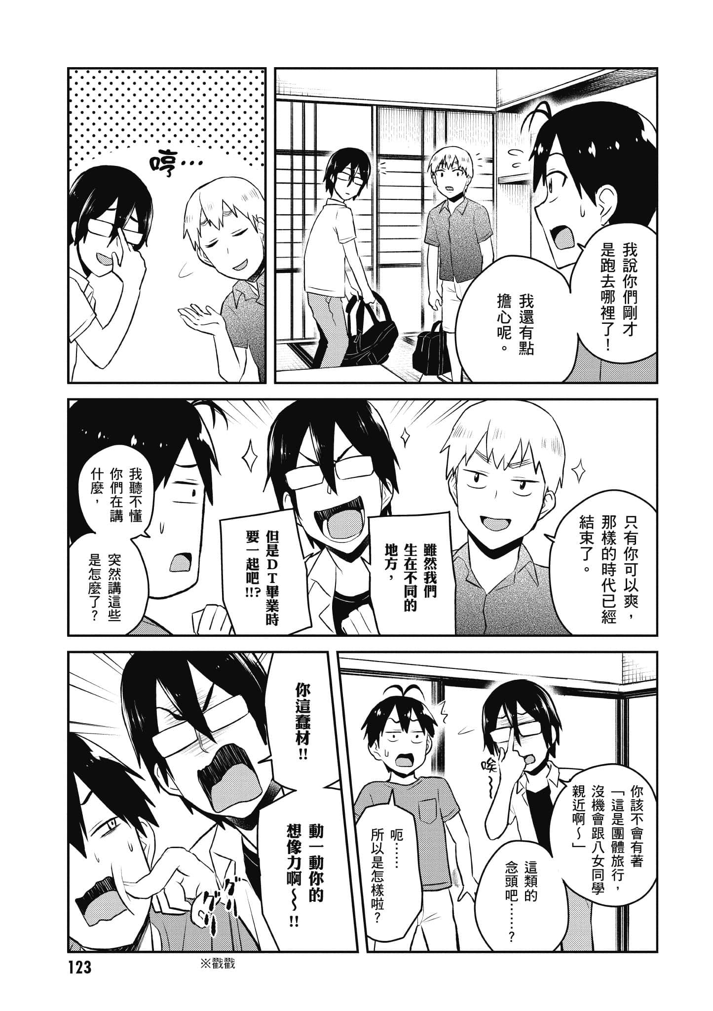 Page 124