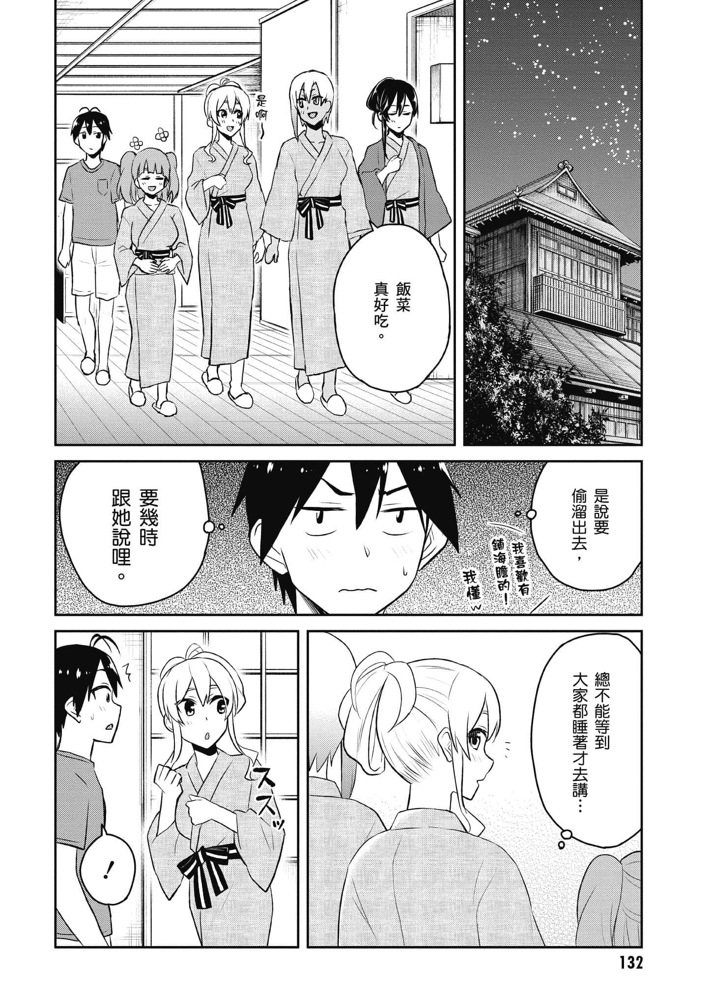Page 133
