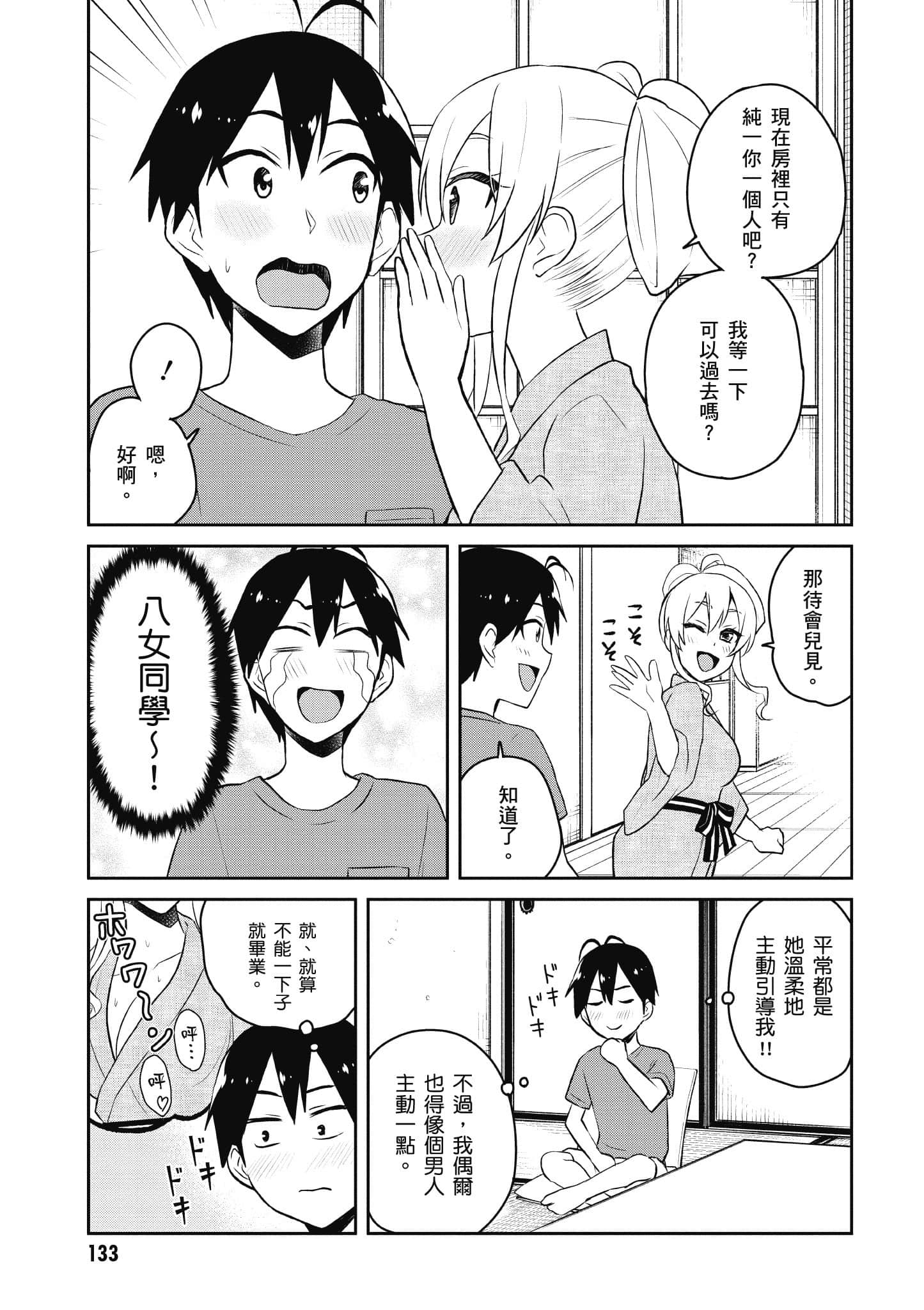 Page 134