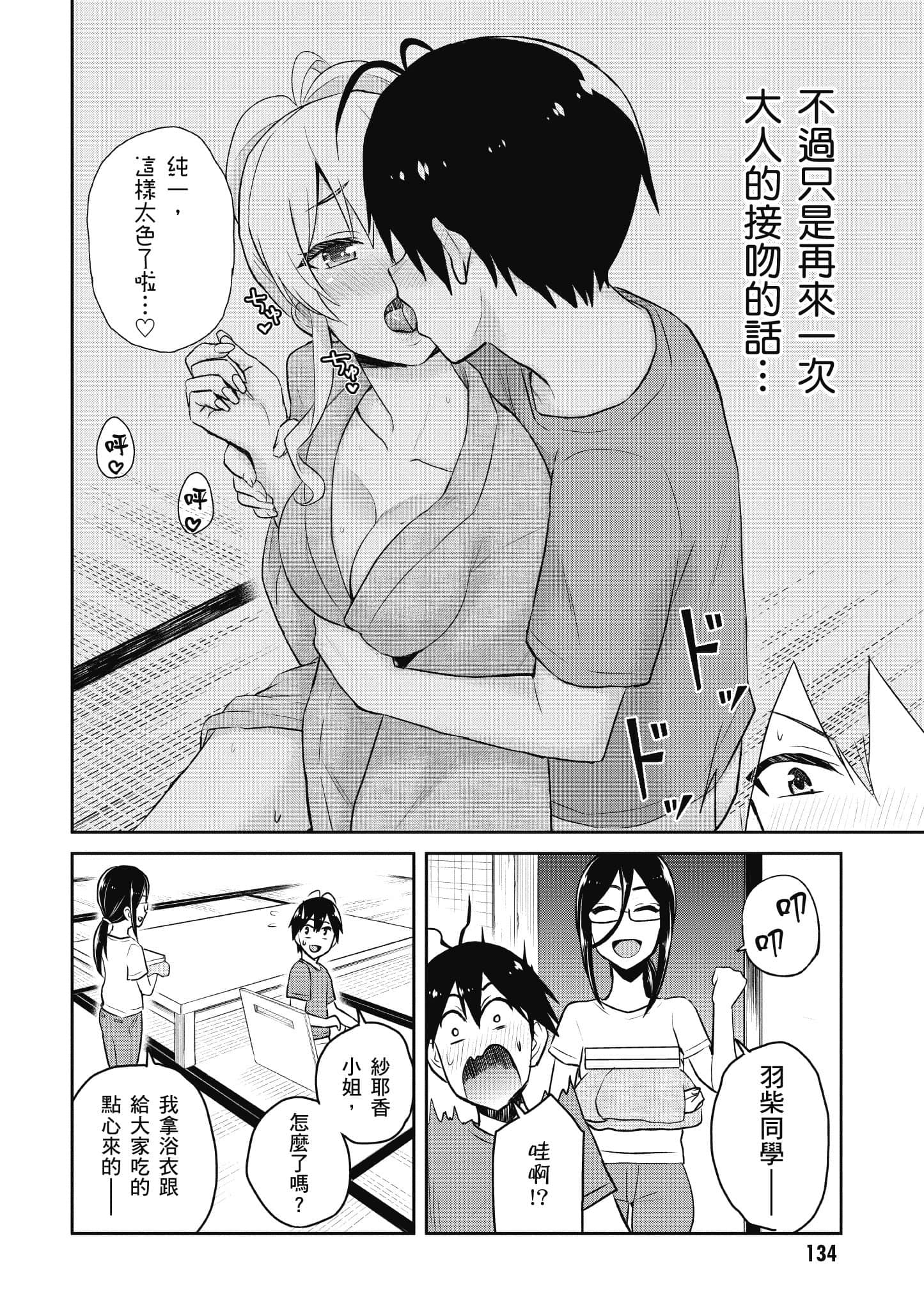 Page 135