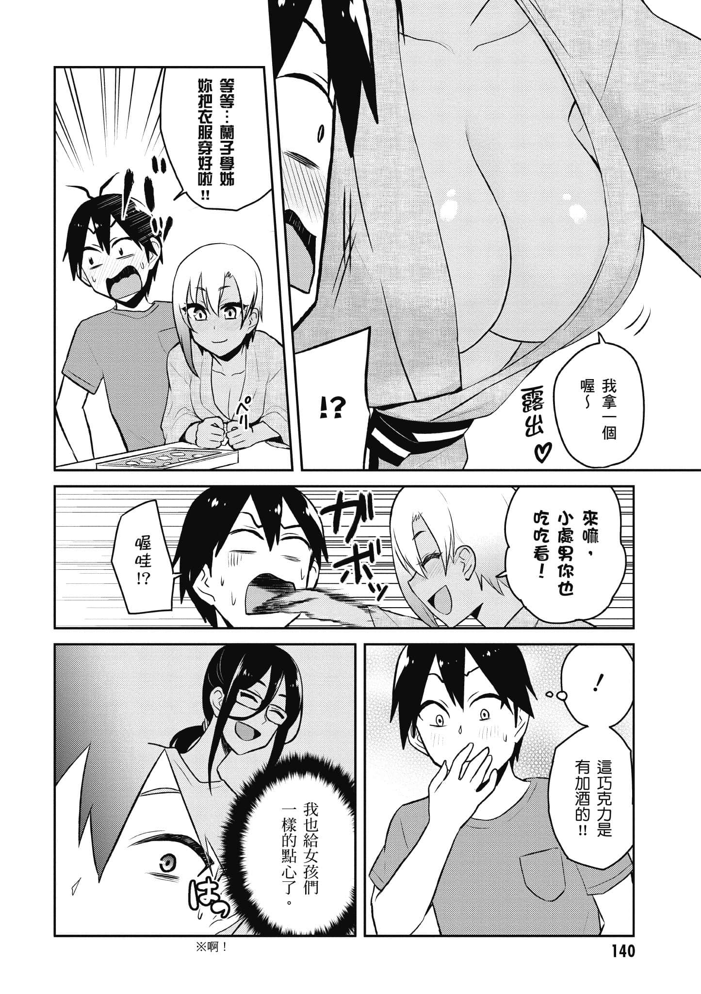 Page 141