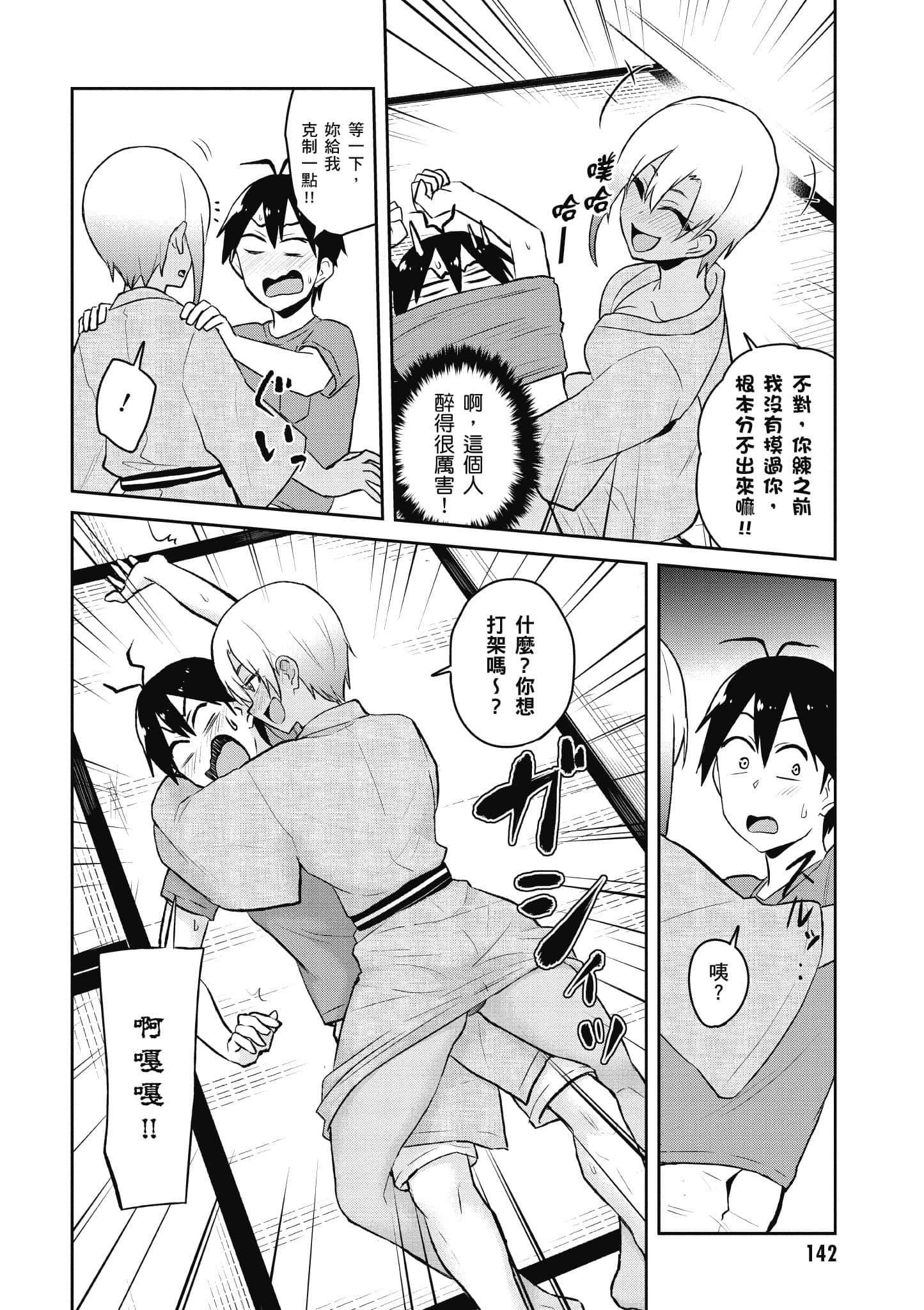 Page 143