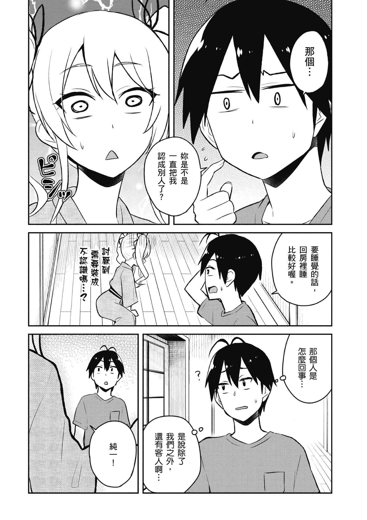 Page 153