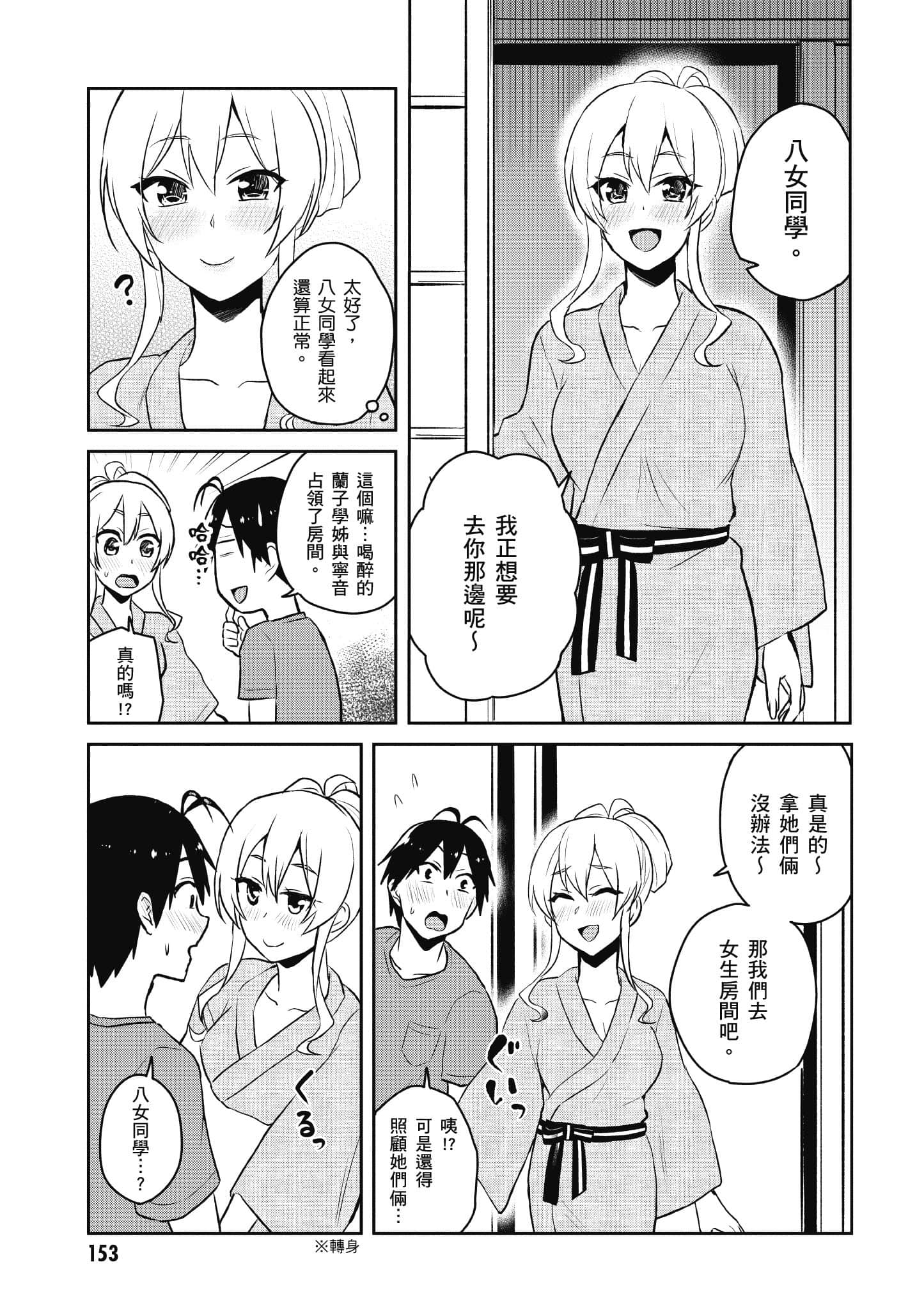 Page 154