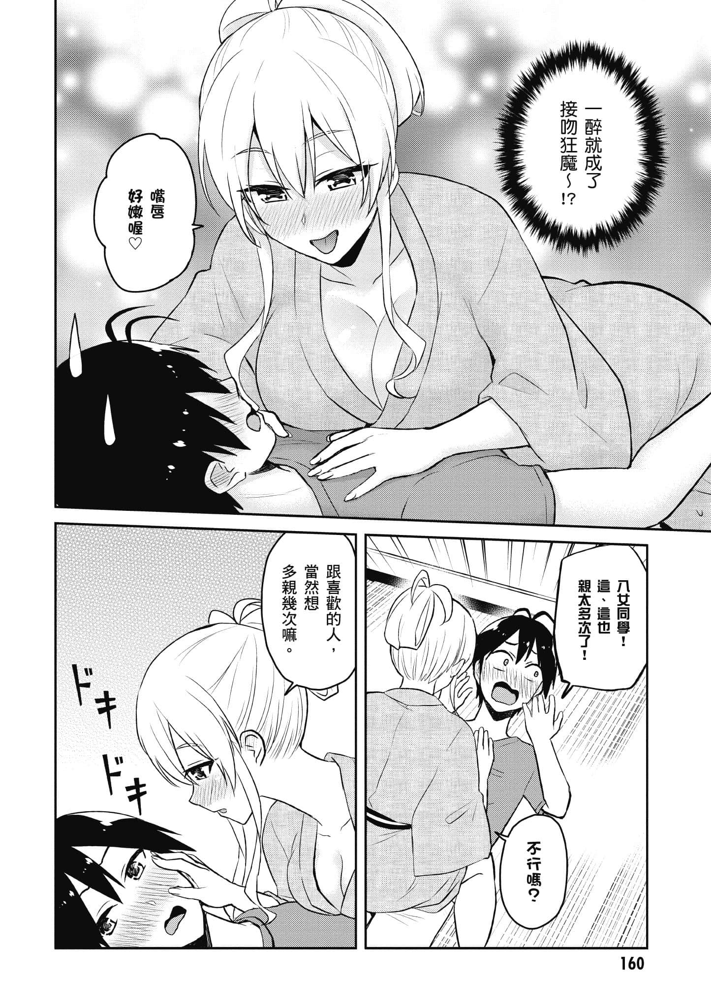 Page 161